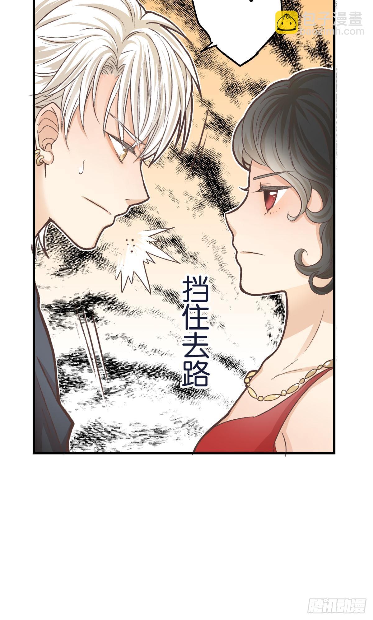 养了一只狼(1/2)-第20话