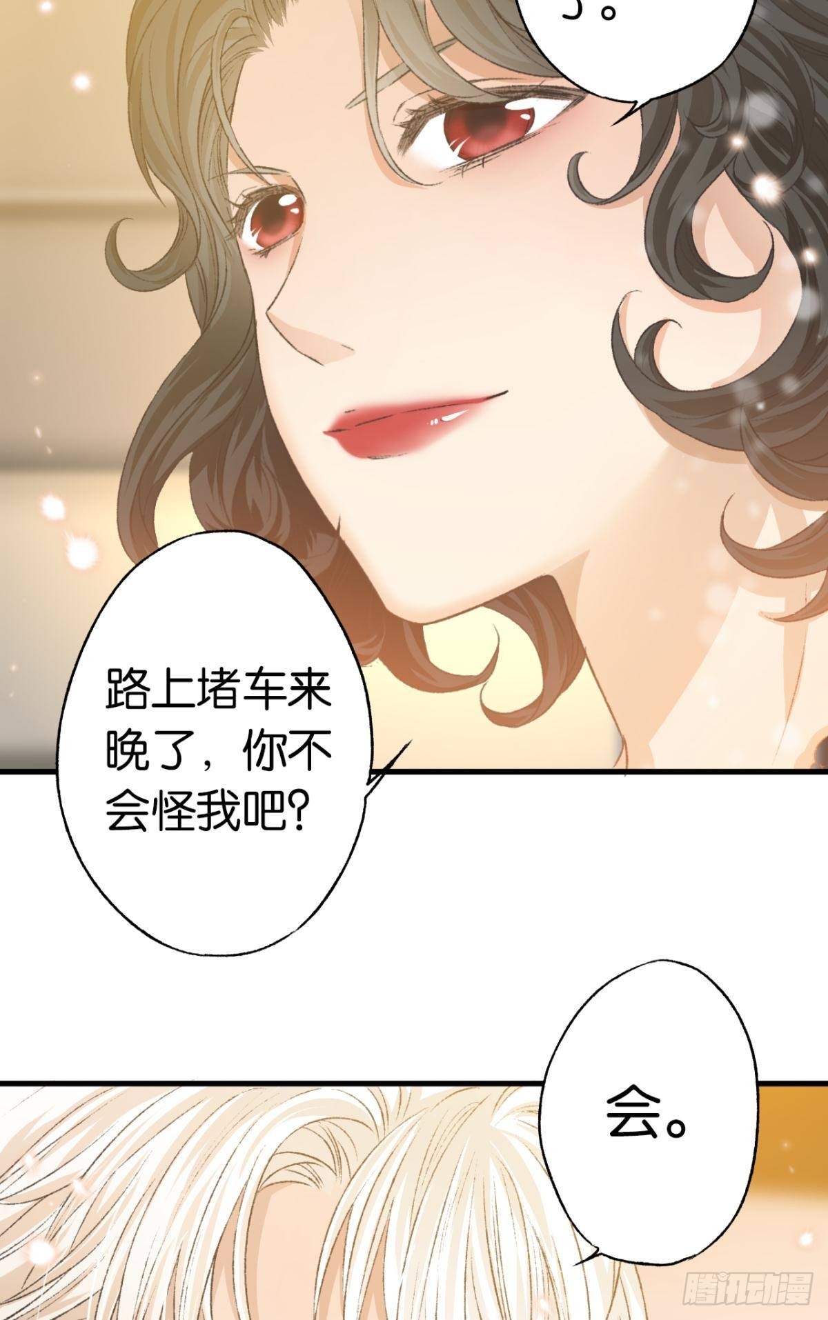 养了一只狼(1/2)-第20话