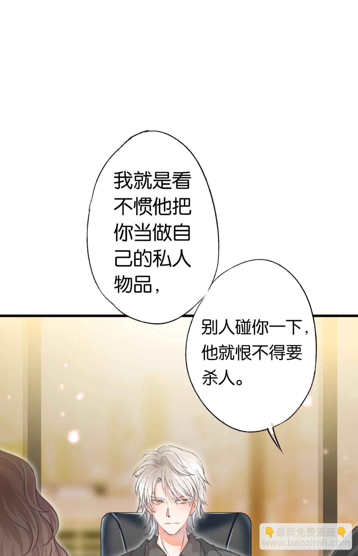 养了一只狼(1/2)-第20话