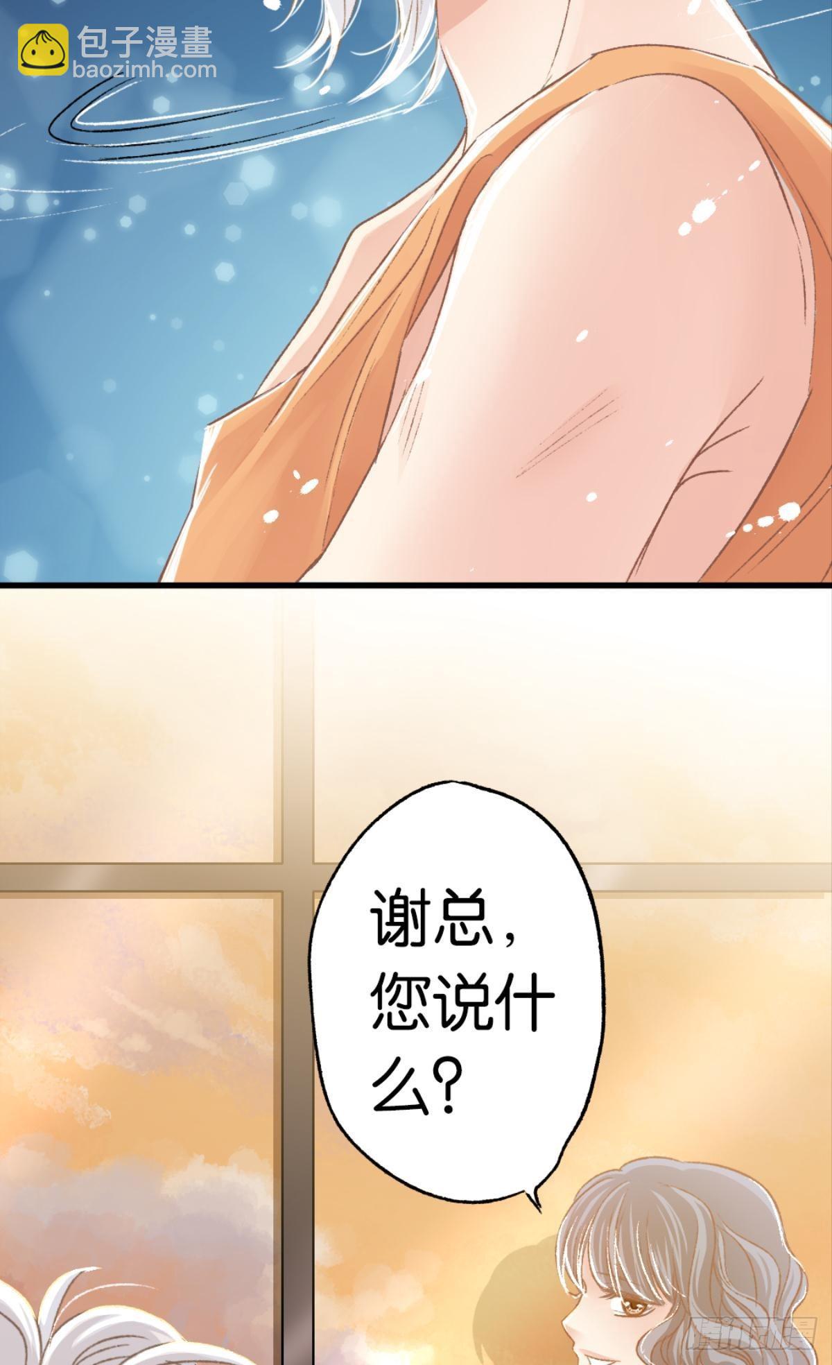 养了一只狼(1/2)-第20话