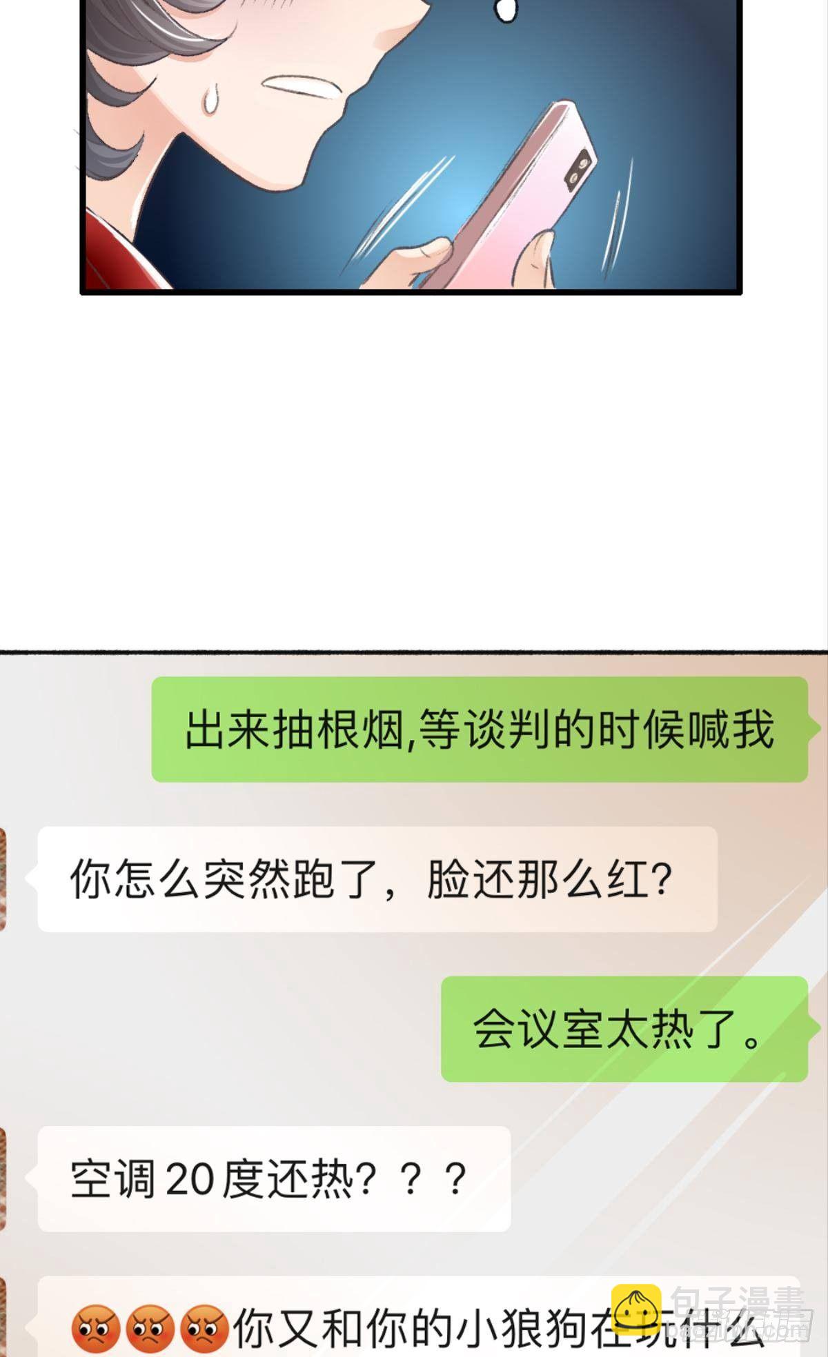16 男人的话你也信(1/2)-第22话