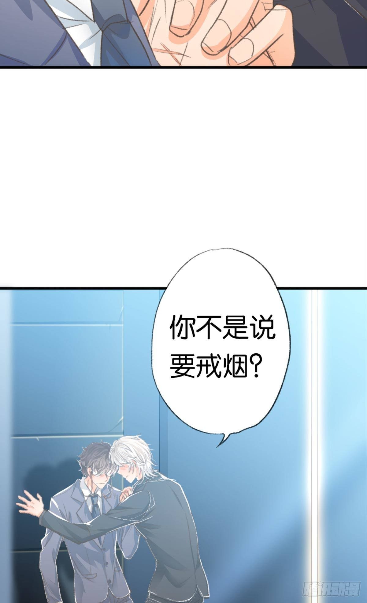 16 男人的话你也信(1/2)-第22话