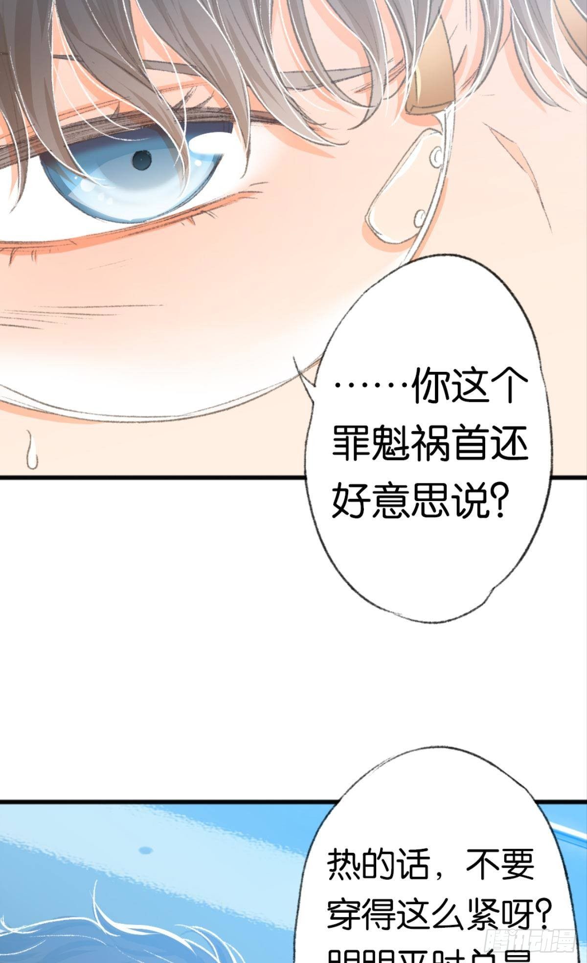 16 男人的话你也信(1/2)-第22话