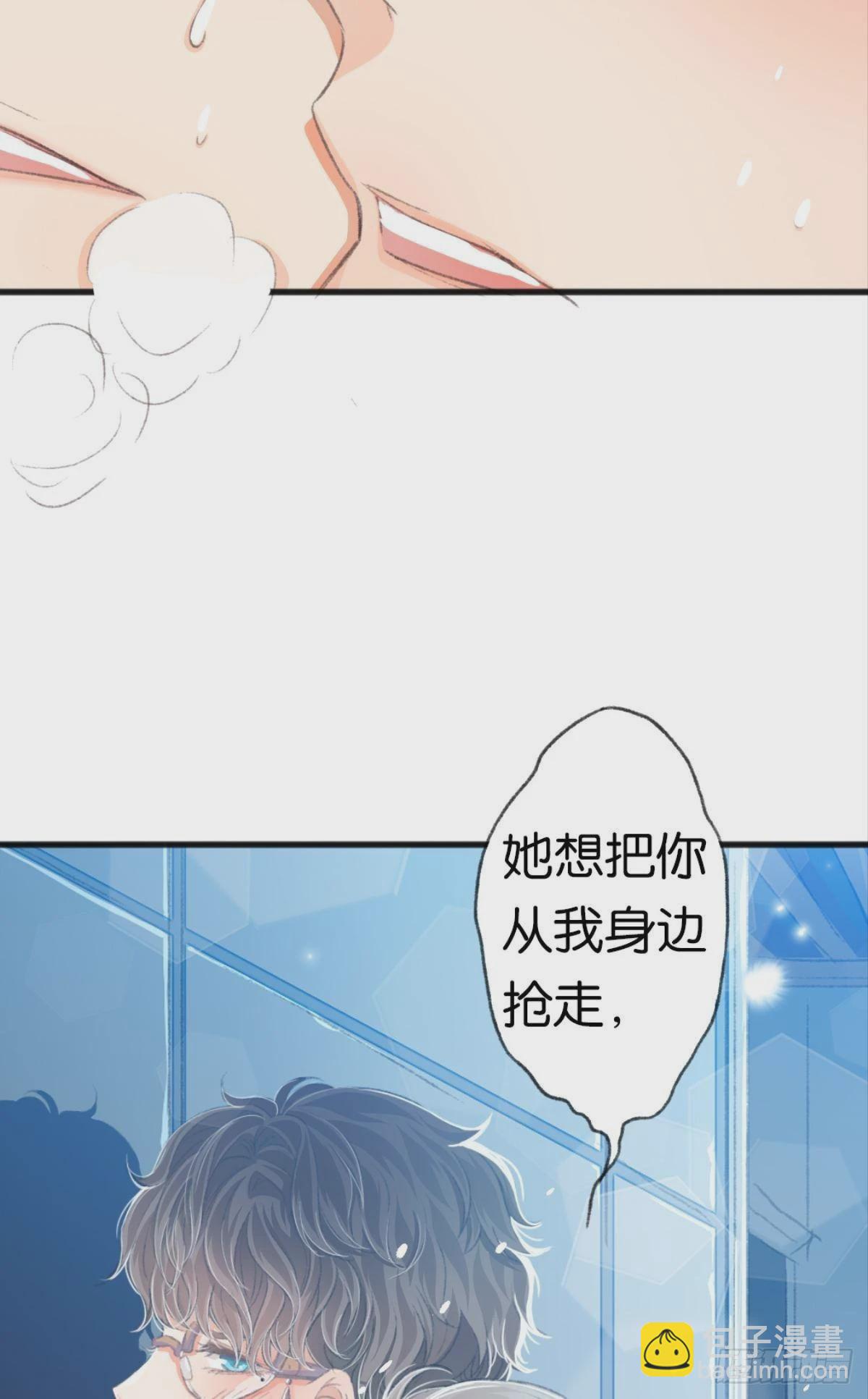 可我只有你了(1/2)-第24话