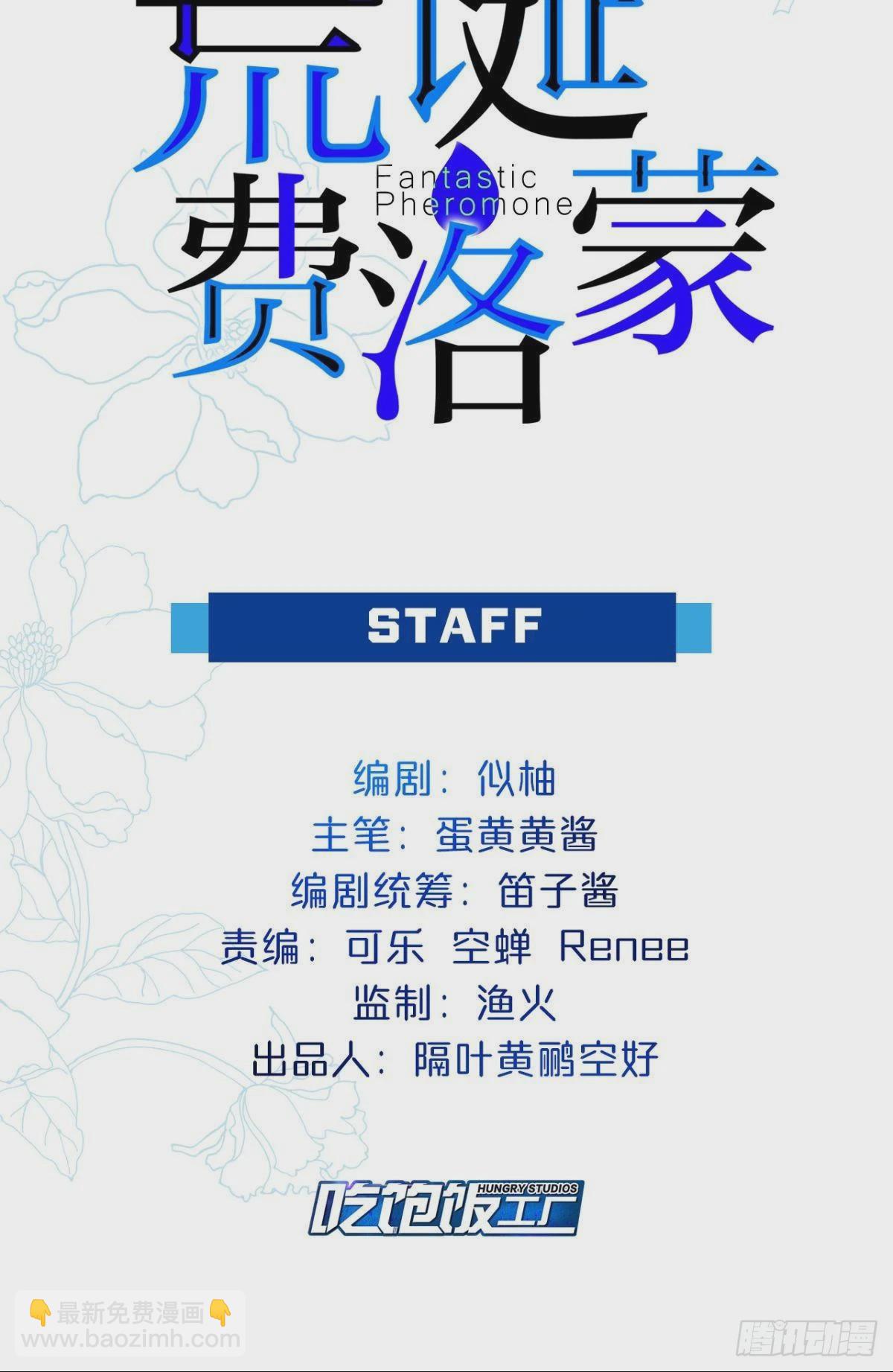 可我只有你了(1/2)-第24话