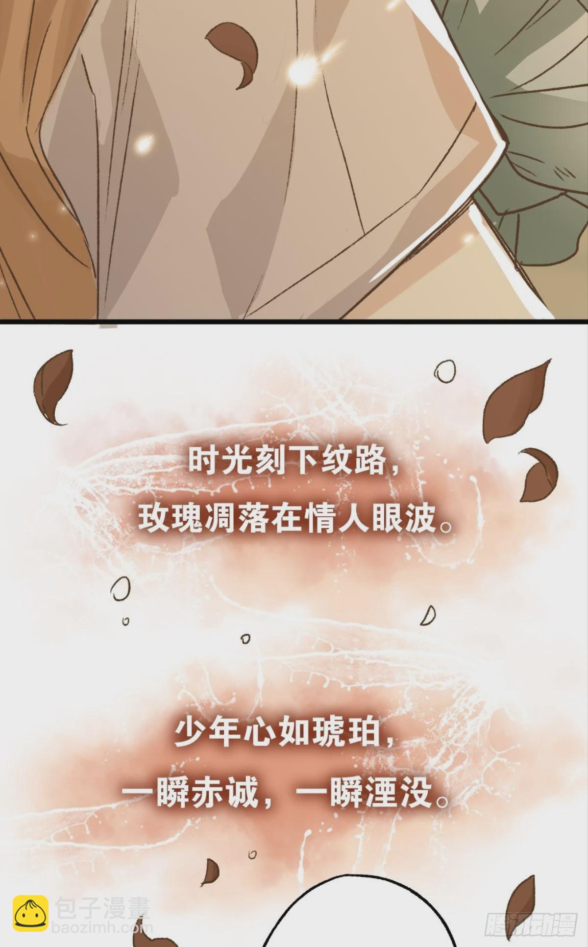 可我只有你了(1/2)-第24话