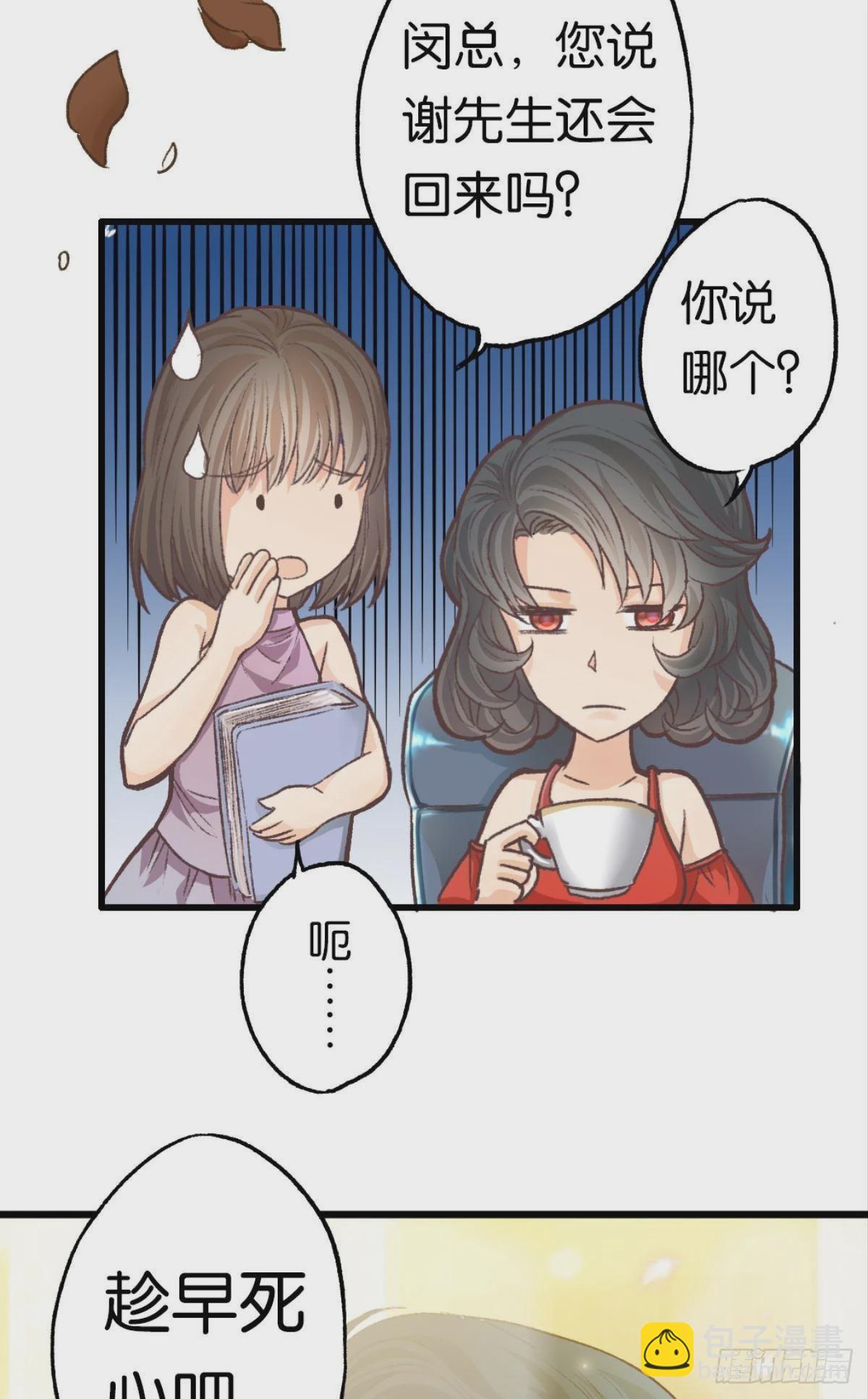 可我只有你了(1/2)-第24话