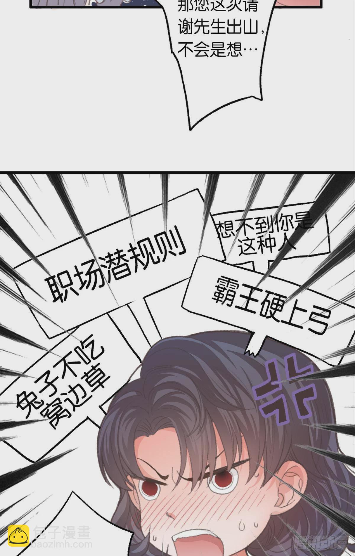 可我只有你了(1/2)-第24话
