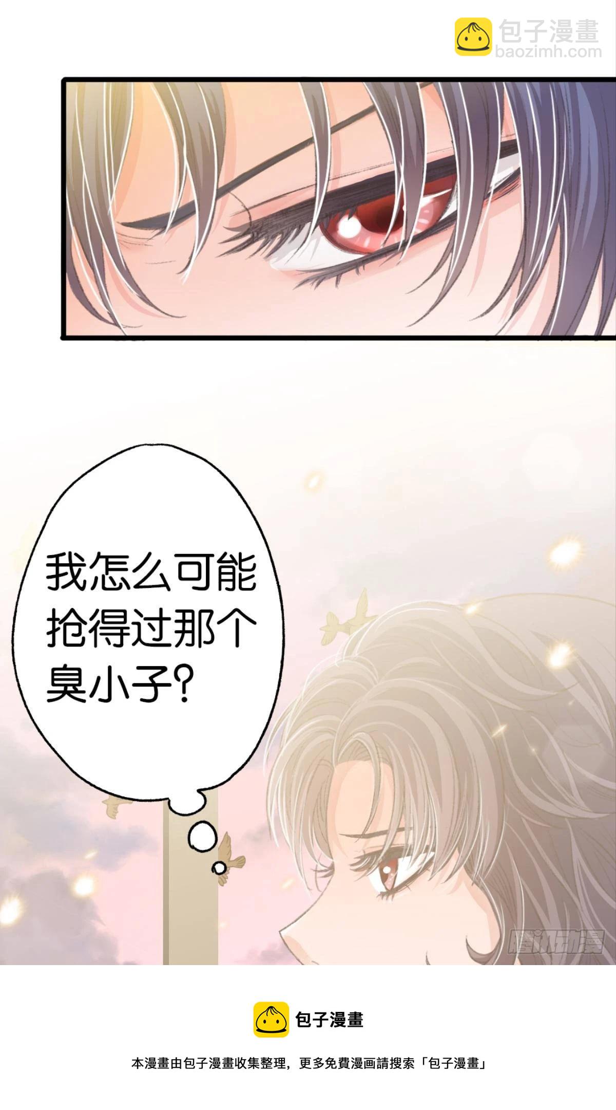 可我只有你了(1/2)-第24话