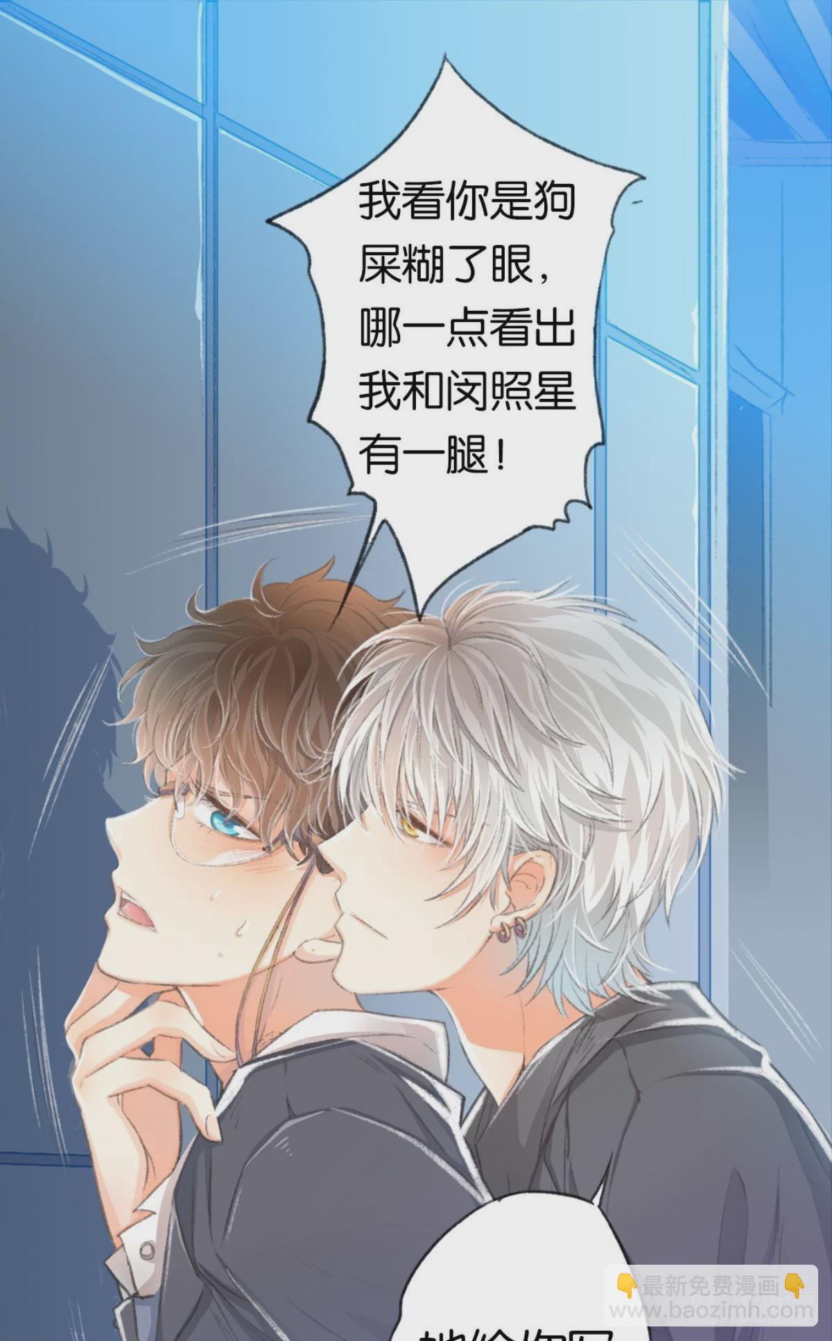 可我只有你了(1/2)-第24话