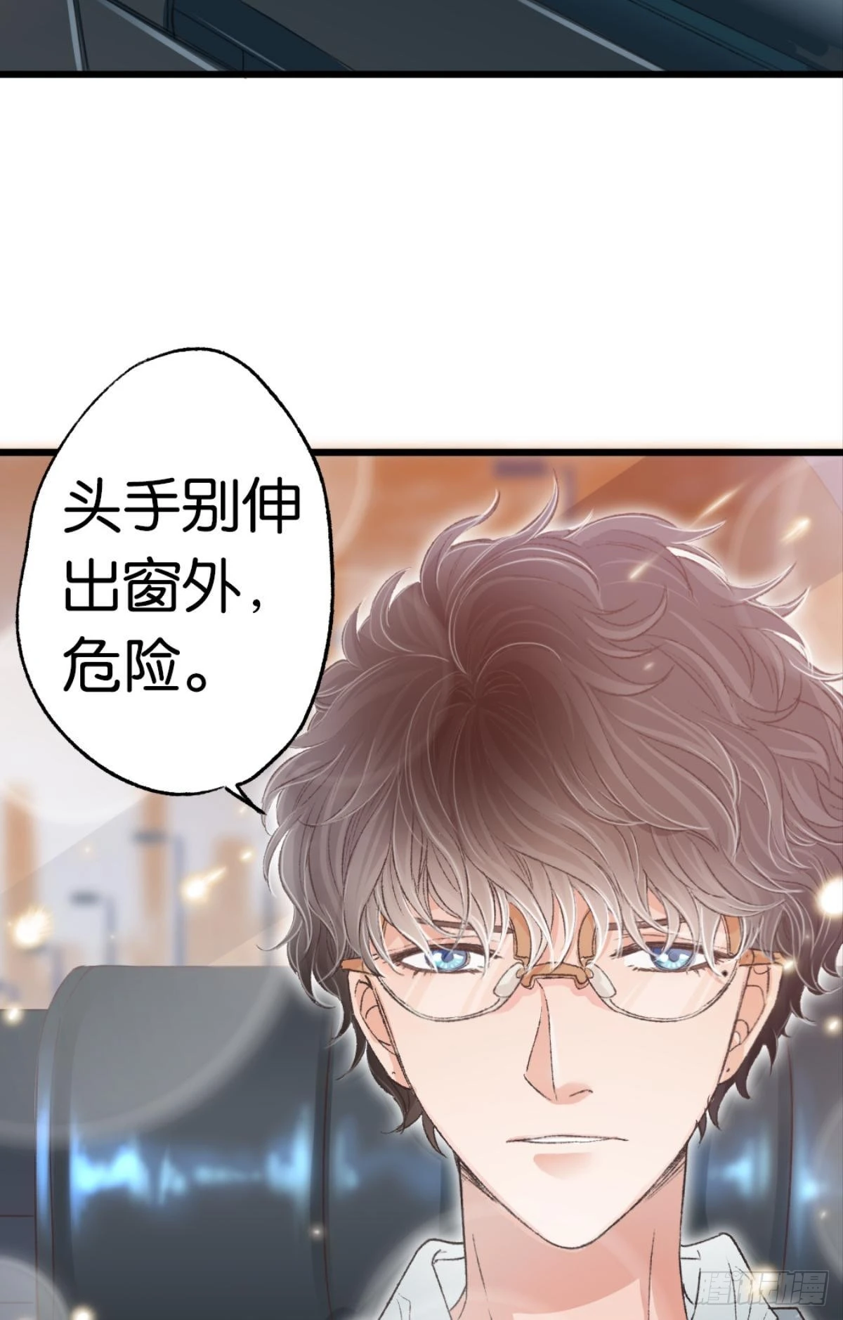 可我只有你了(1/2)-第24话