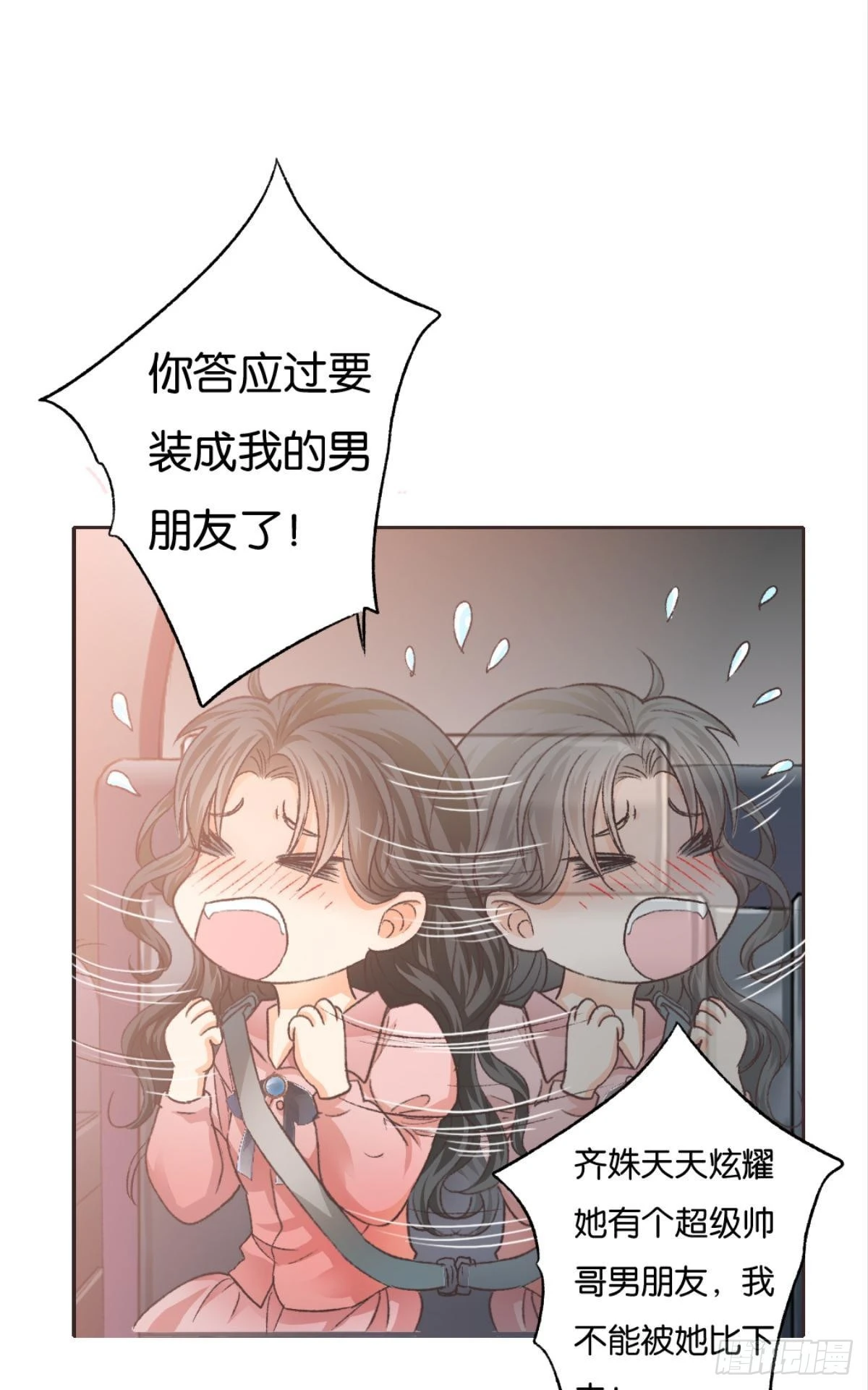 可我只有你了(1/2)-第24话