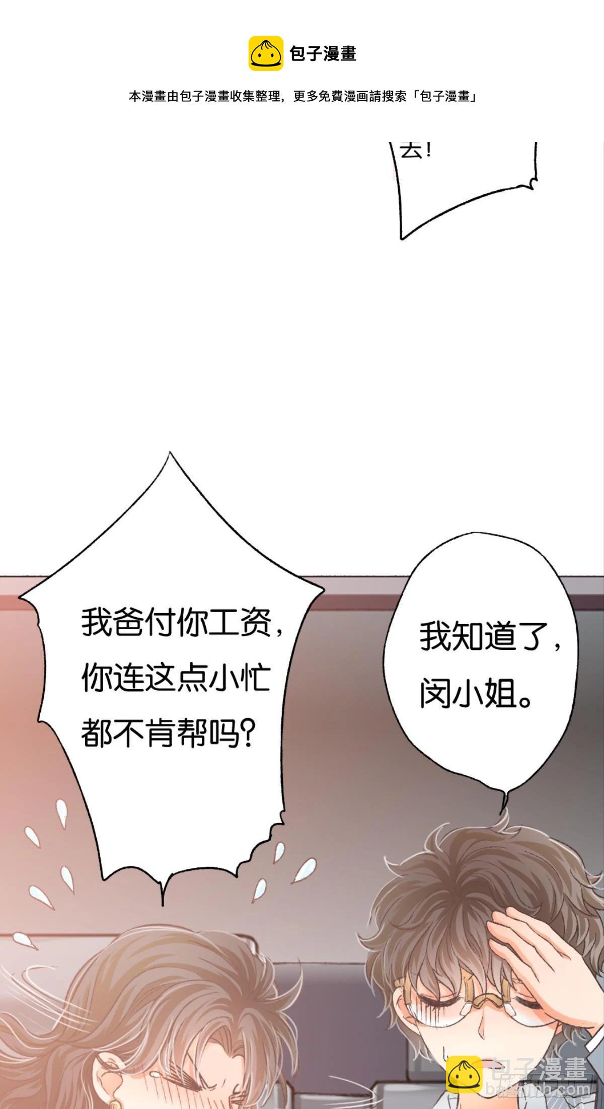 可我只有你了(1/2)-第24话