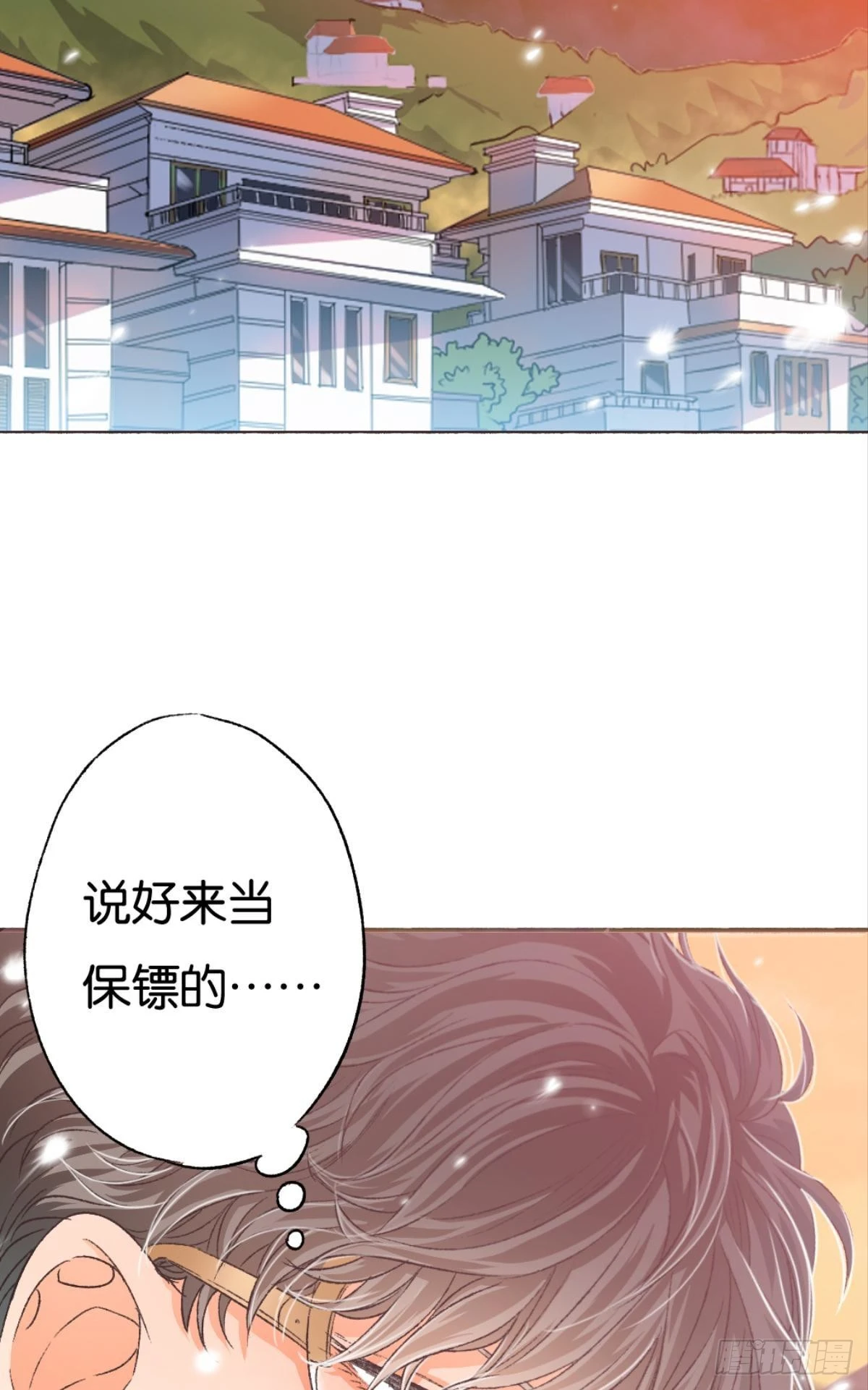 可我只有你了(1/2)-第24话
