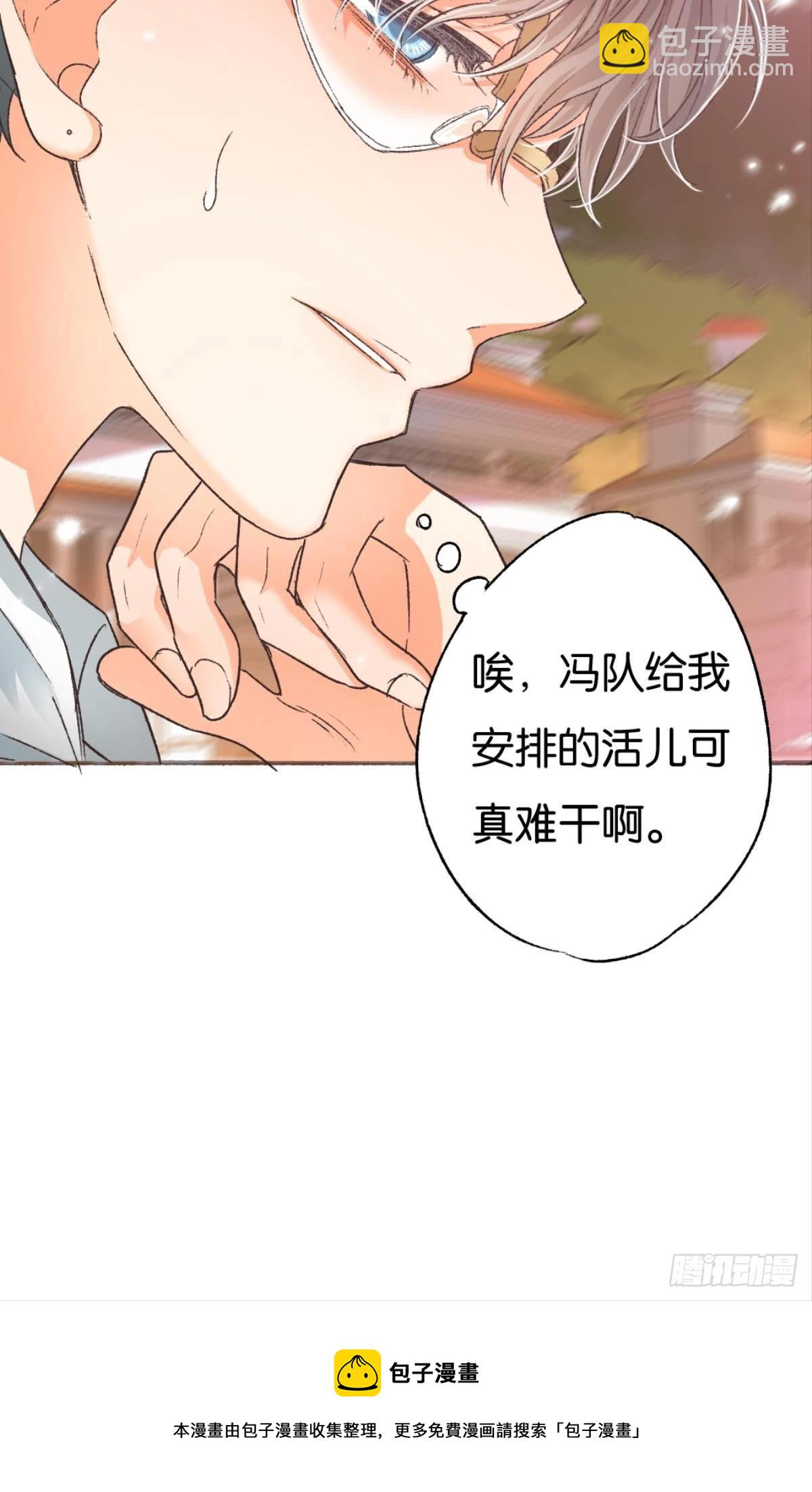 可我只有你了(1/2)-第24话