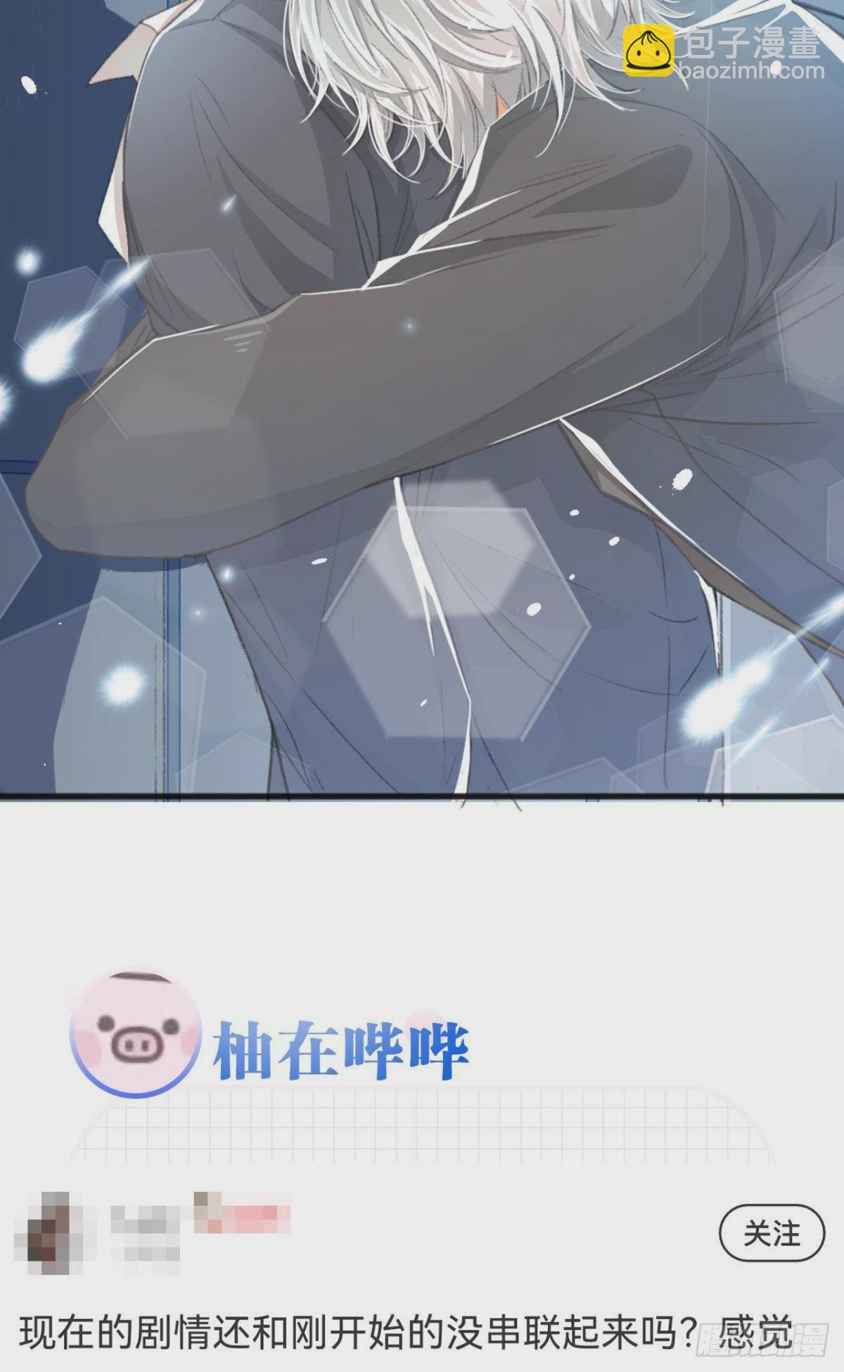 可我只有你了(1/2)-第24话