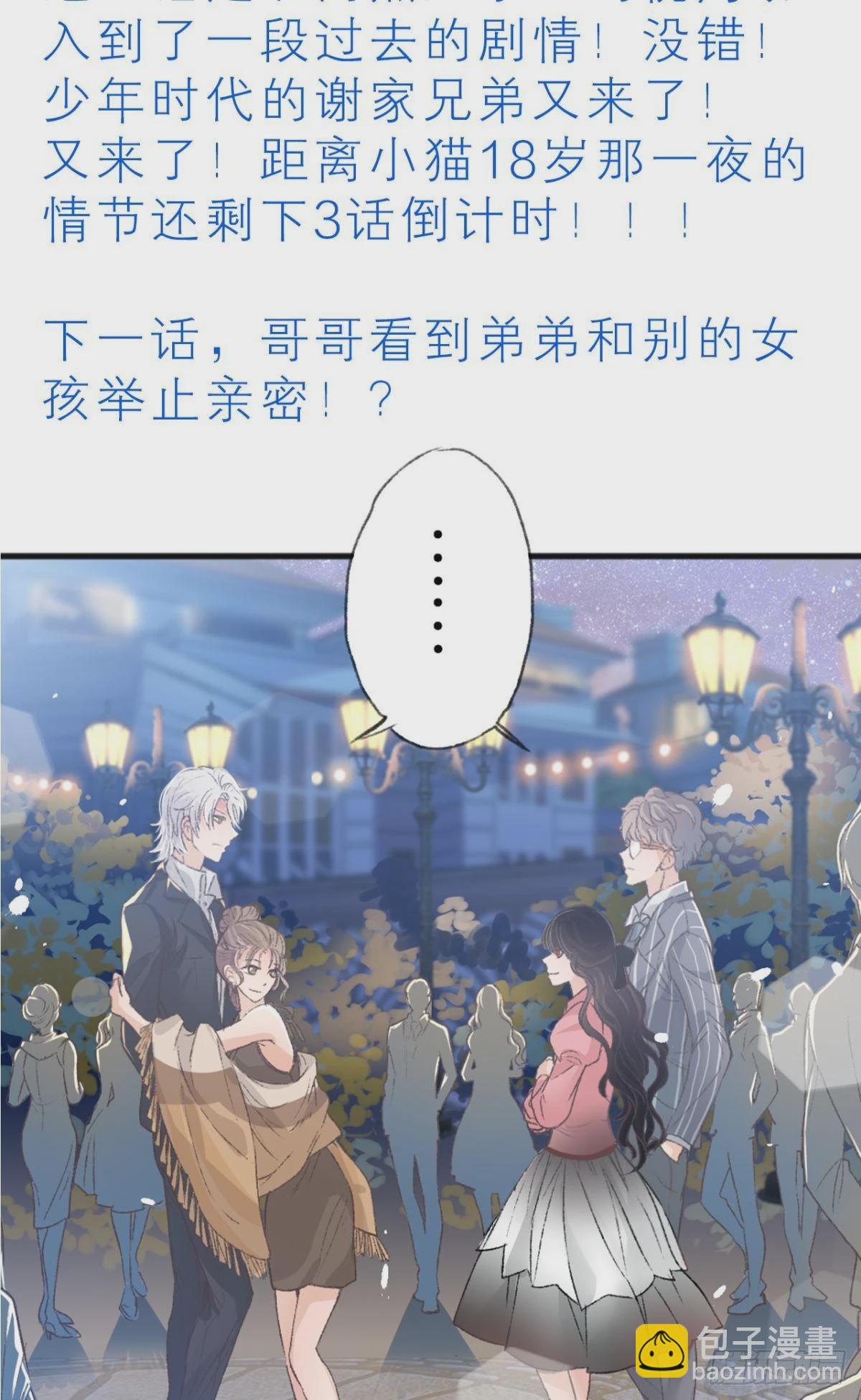 可我只有你了(1/2)-第24话