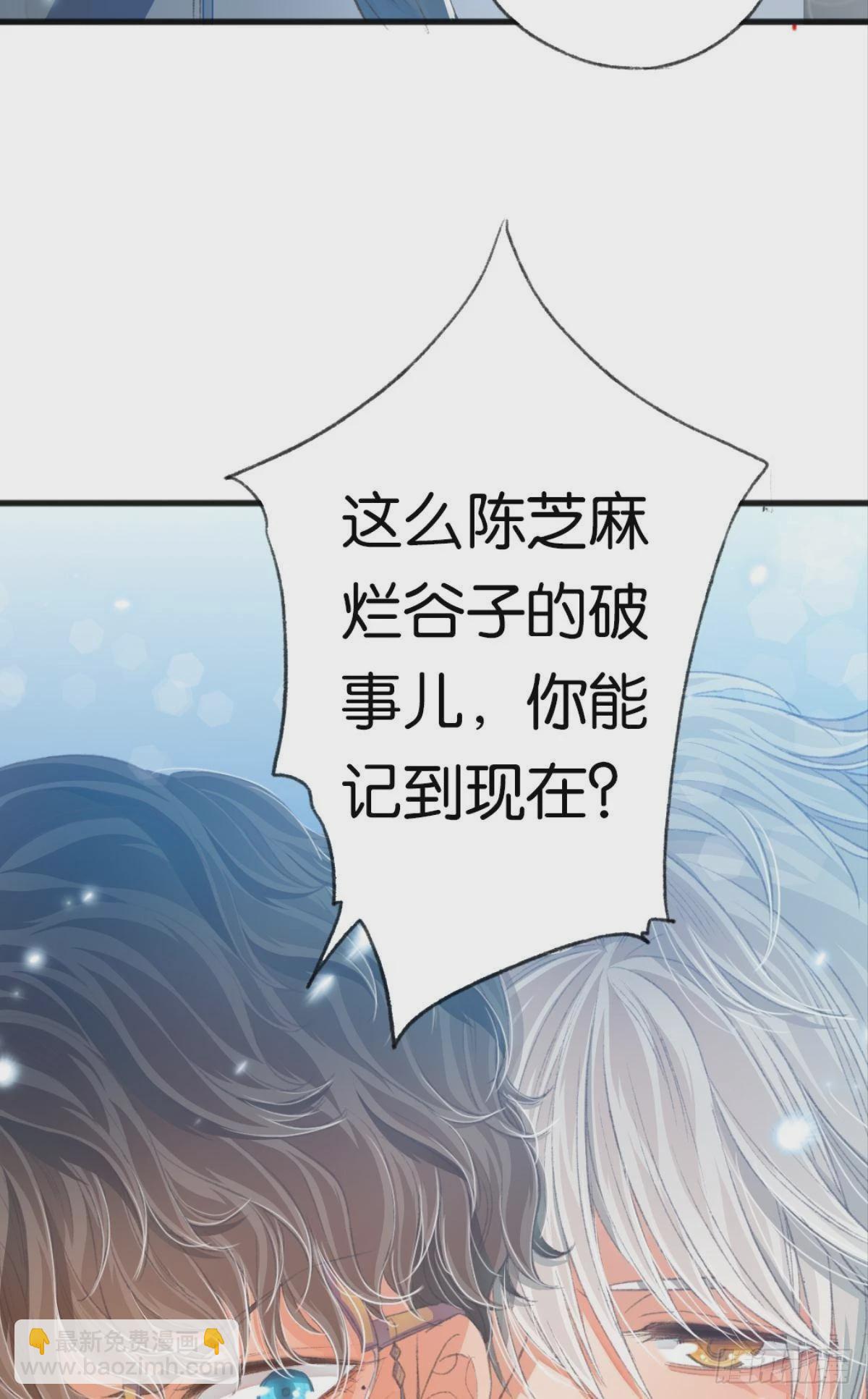 可我只有你了(1/2)-第24话