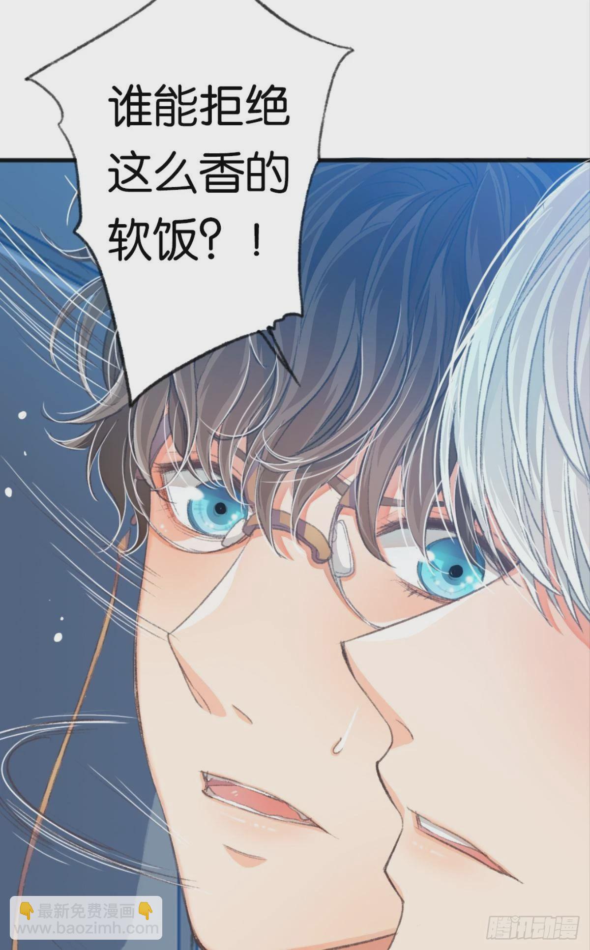 可我只有你了(1/2)-第24话