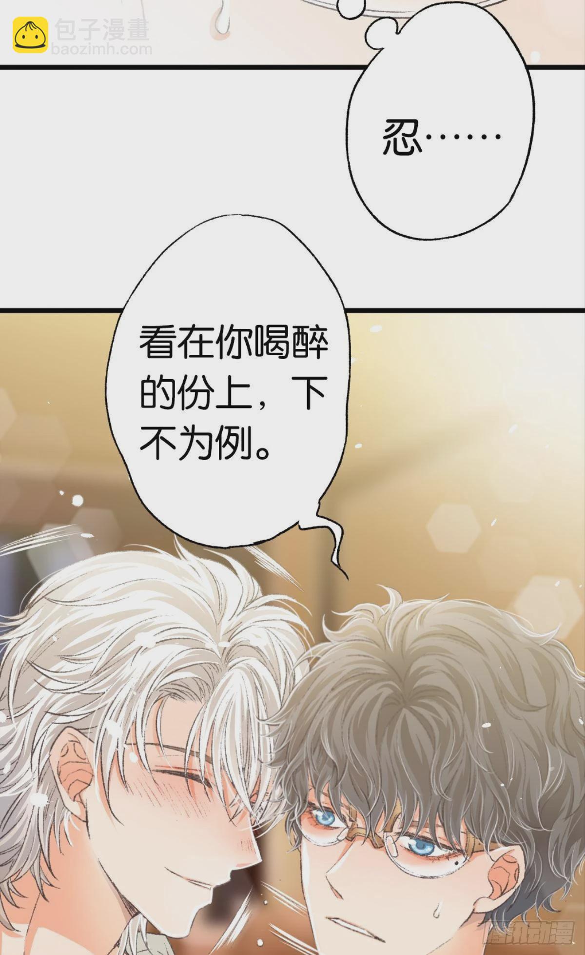哥，对不起&hellip;&hellip;我喝多了(1/2)-第28话