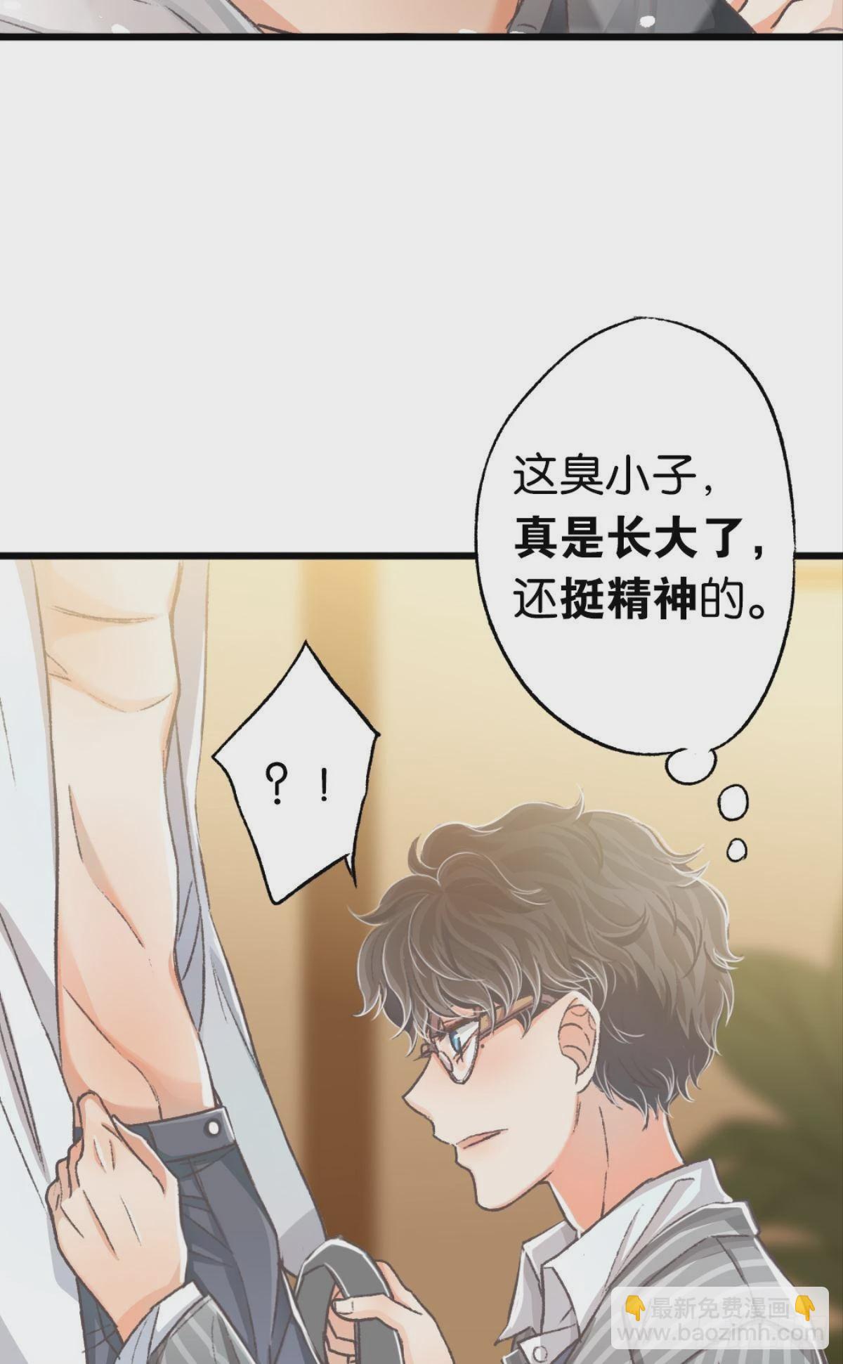哥，对不起&hellip;&hellip;我喝多了(1/2)-第28话