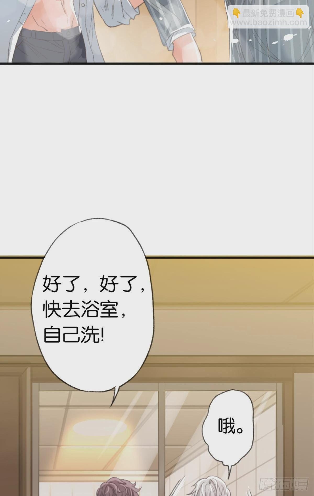 哥，对不起&hellip;&hellip;我喝多了(1/2)-第28话