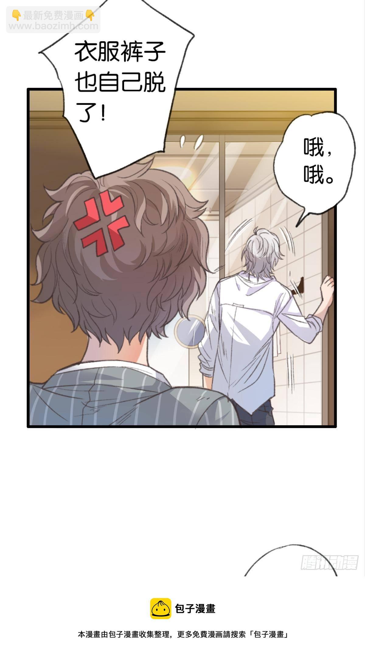 哥，对不起&hellip;&hellip;我喝多了(1/2)-第28话