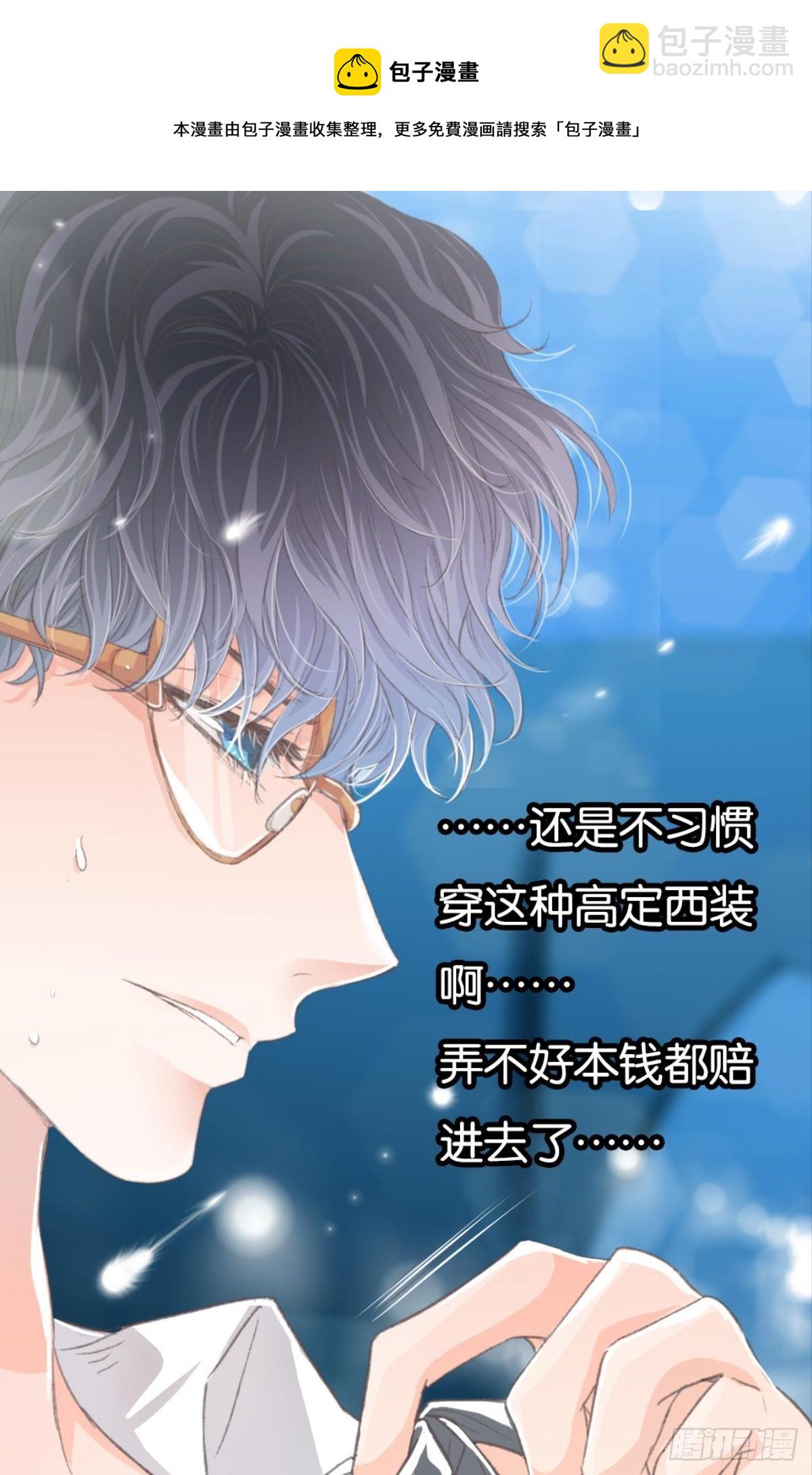 哥，对不起&hellip;&hellip;我喝多了(1/2)-第28话