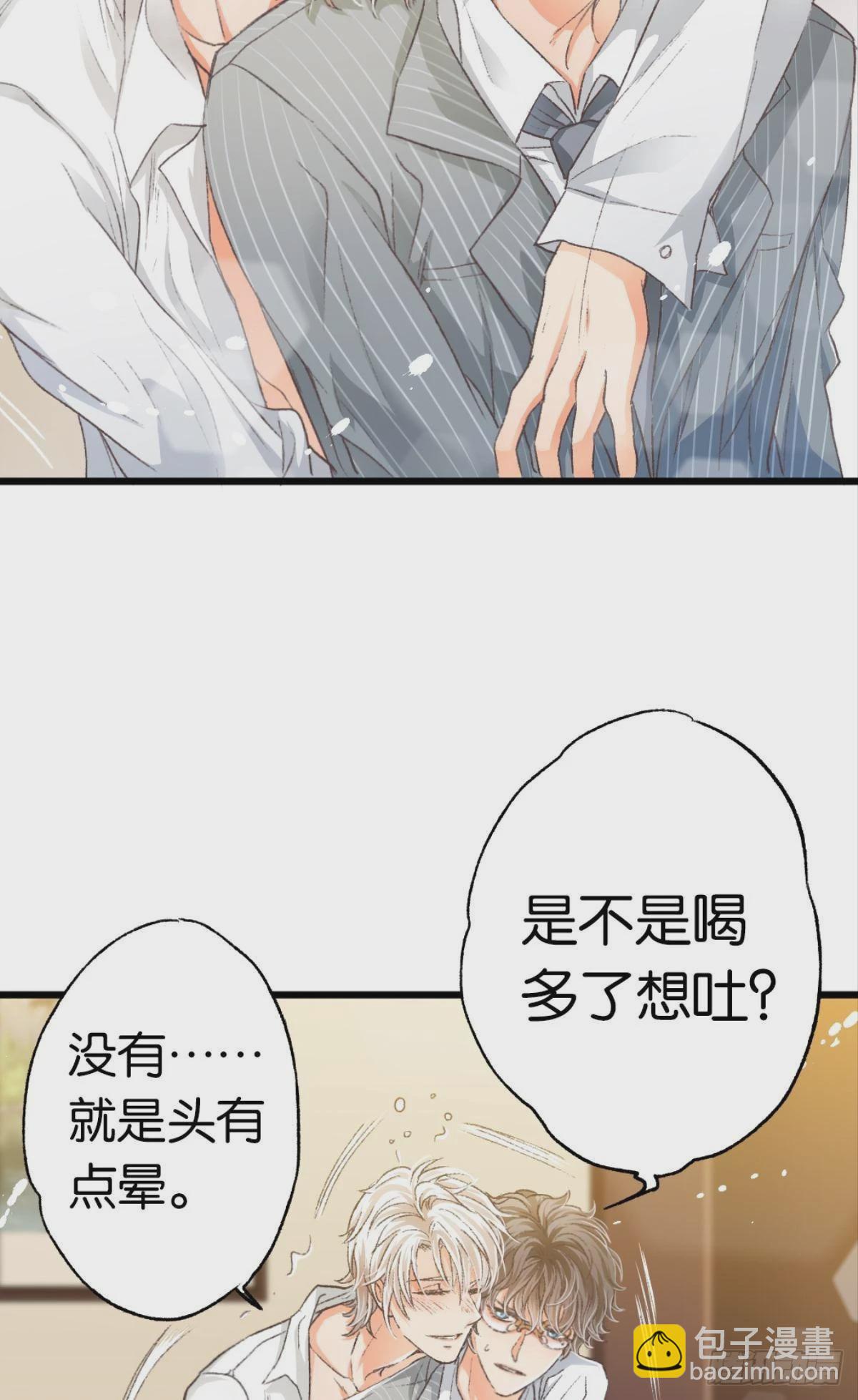 哥，对不起&hellip;&hellip;我喝多了(1/2)-第28话