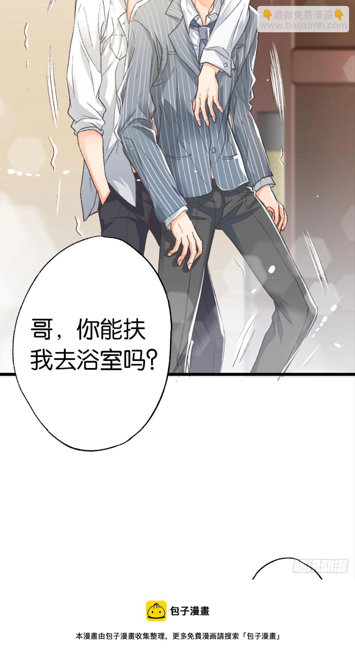 哥，对不起&hellip;&hellip;我喝多了(1/2)-第28话