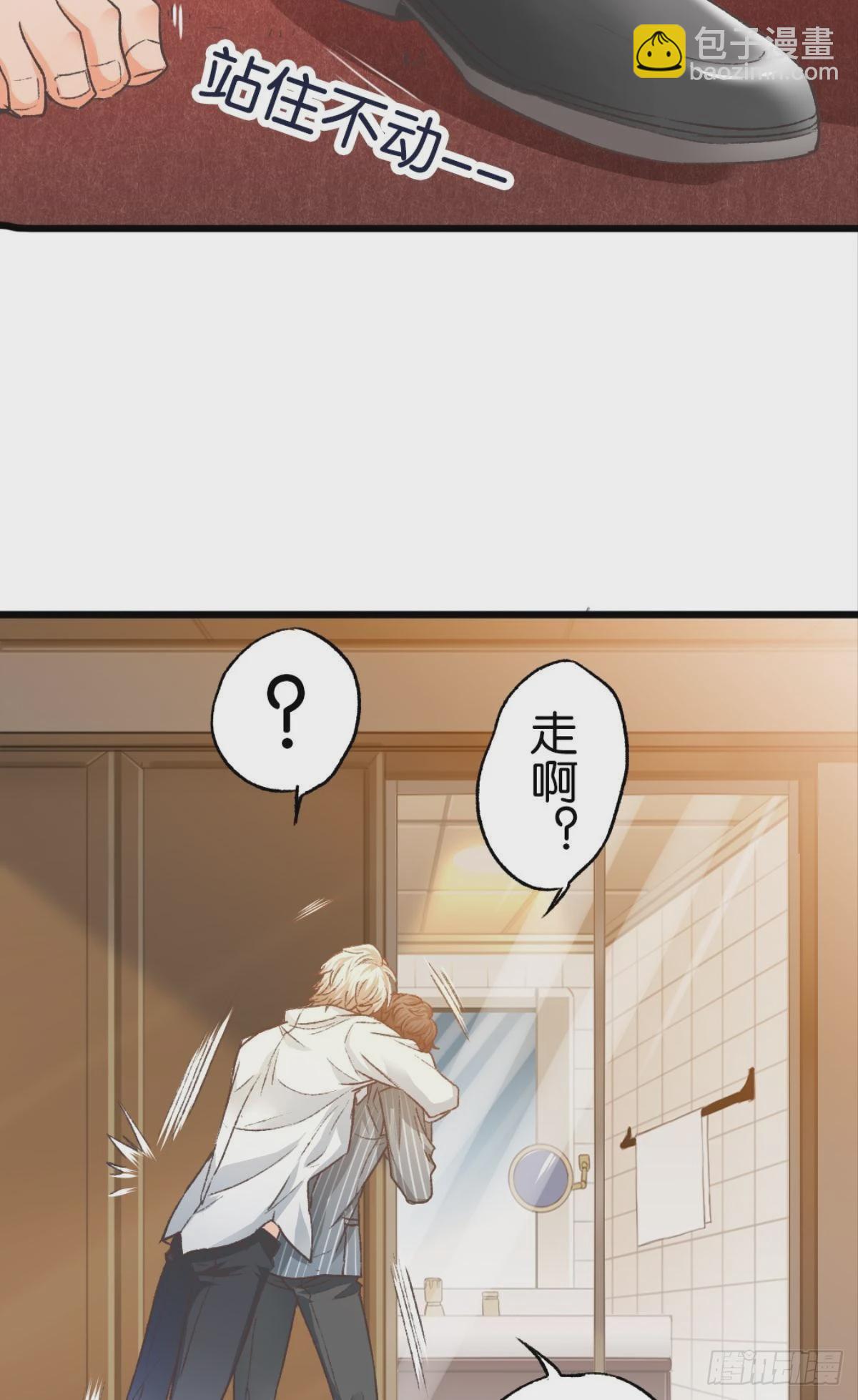 哥，对不起&hellip;&hellip;我喝多了(1/2)-第28话