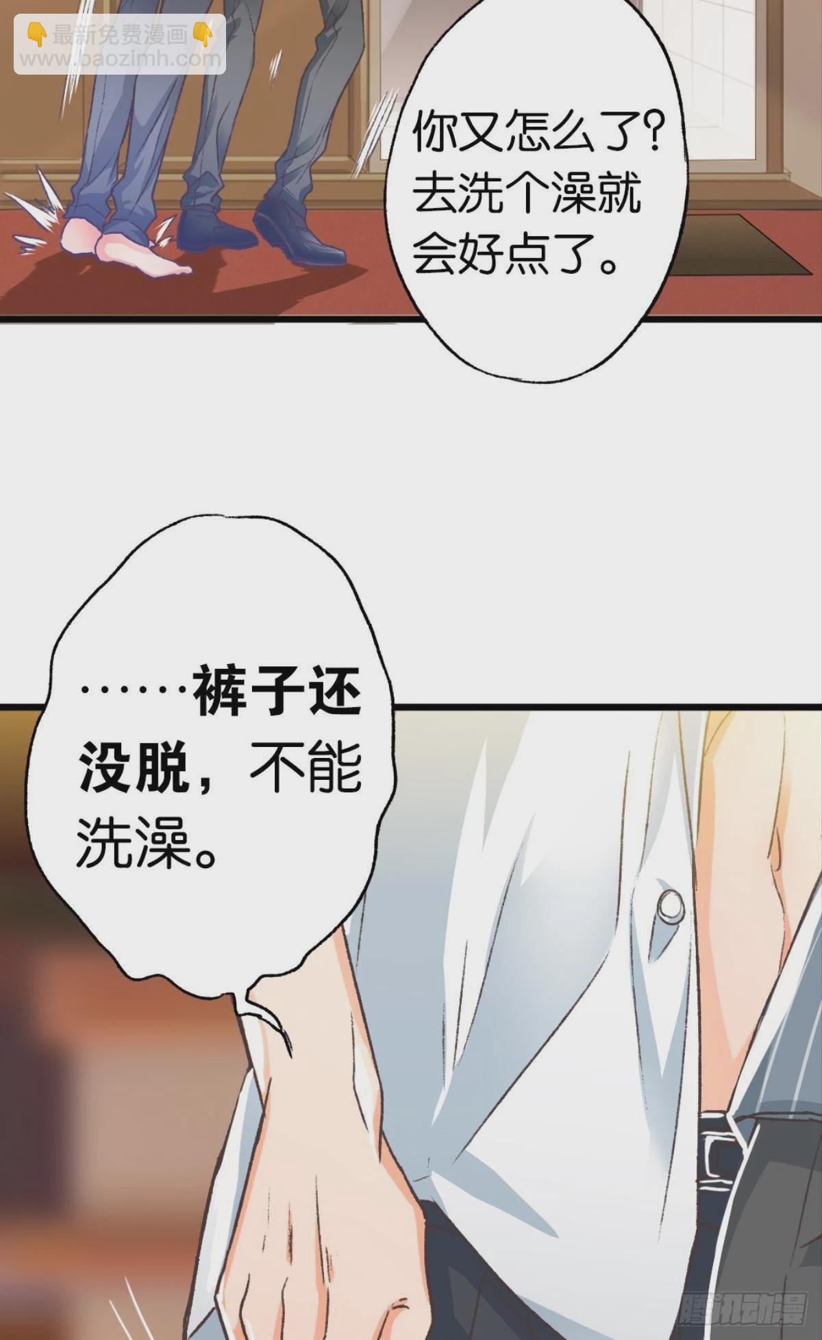 哥，对不起&hellip;&hellip;我喝多了(1/2)-第28话