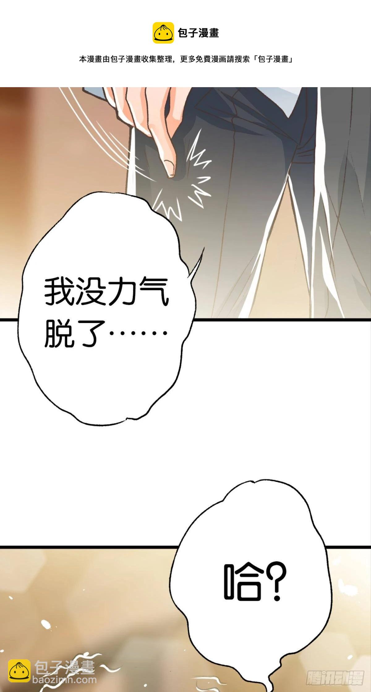 哥，对不起&hellip;&hellip;我喝多了(1/2)-第28话