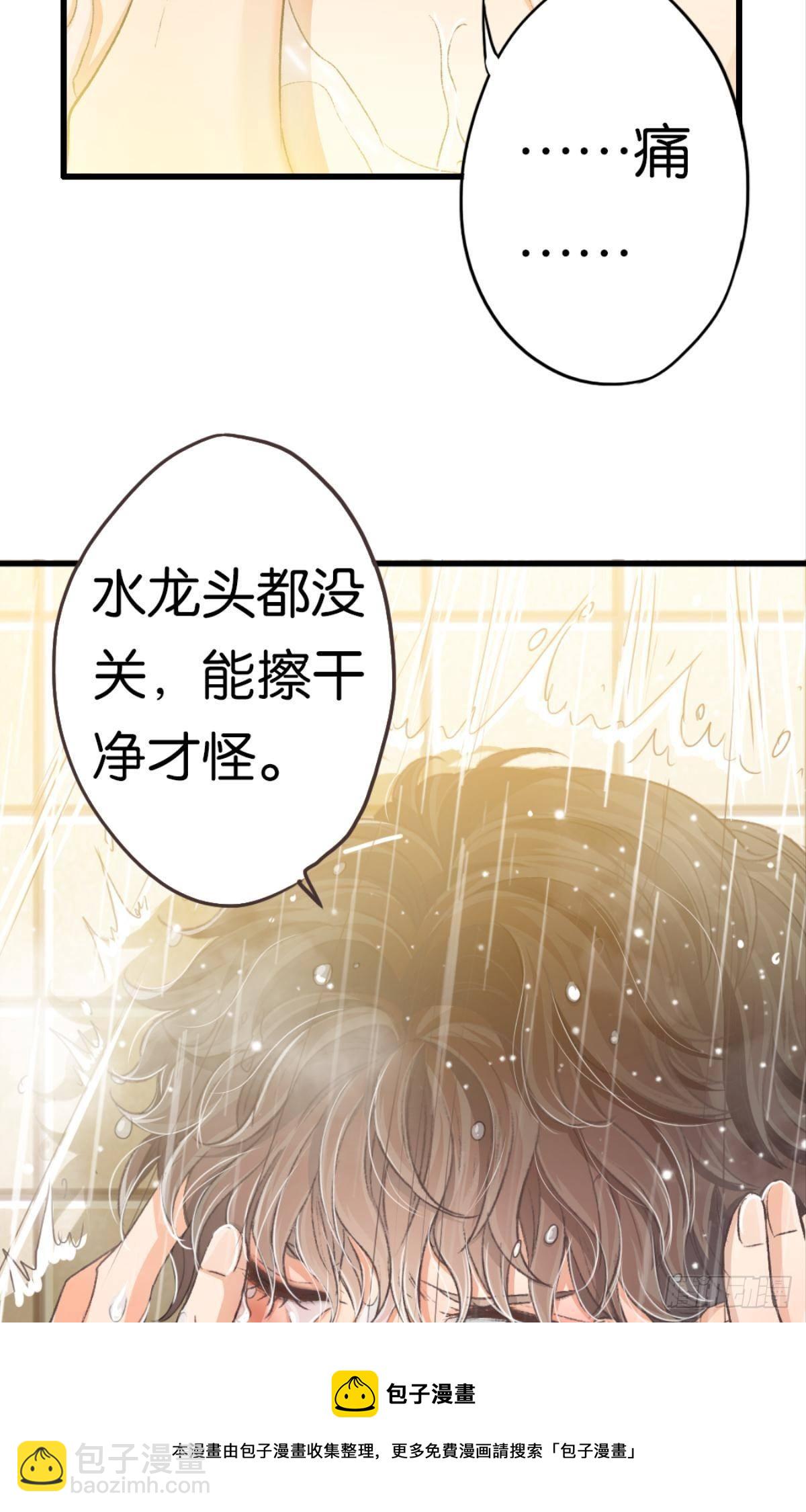 哥，好多水怎么都擦不干净-第30话