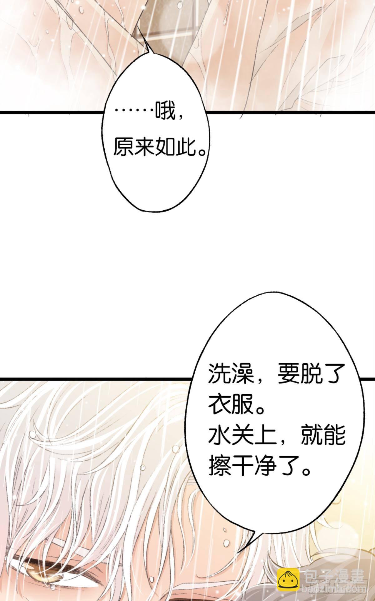 哥，好多水怎么都擦不干净-第30话