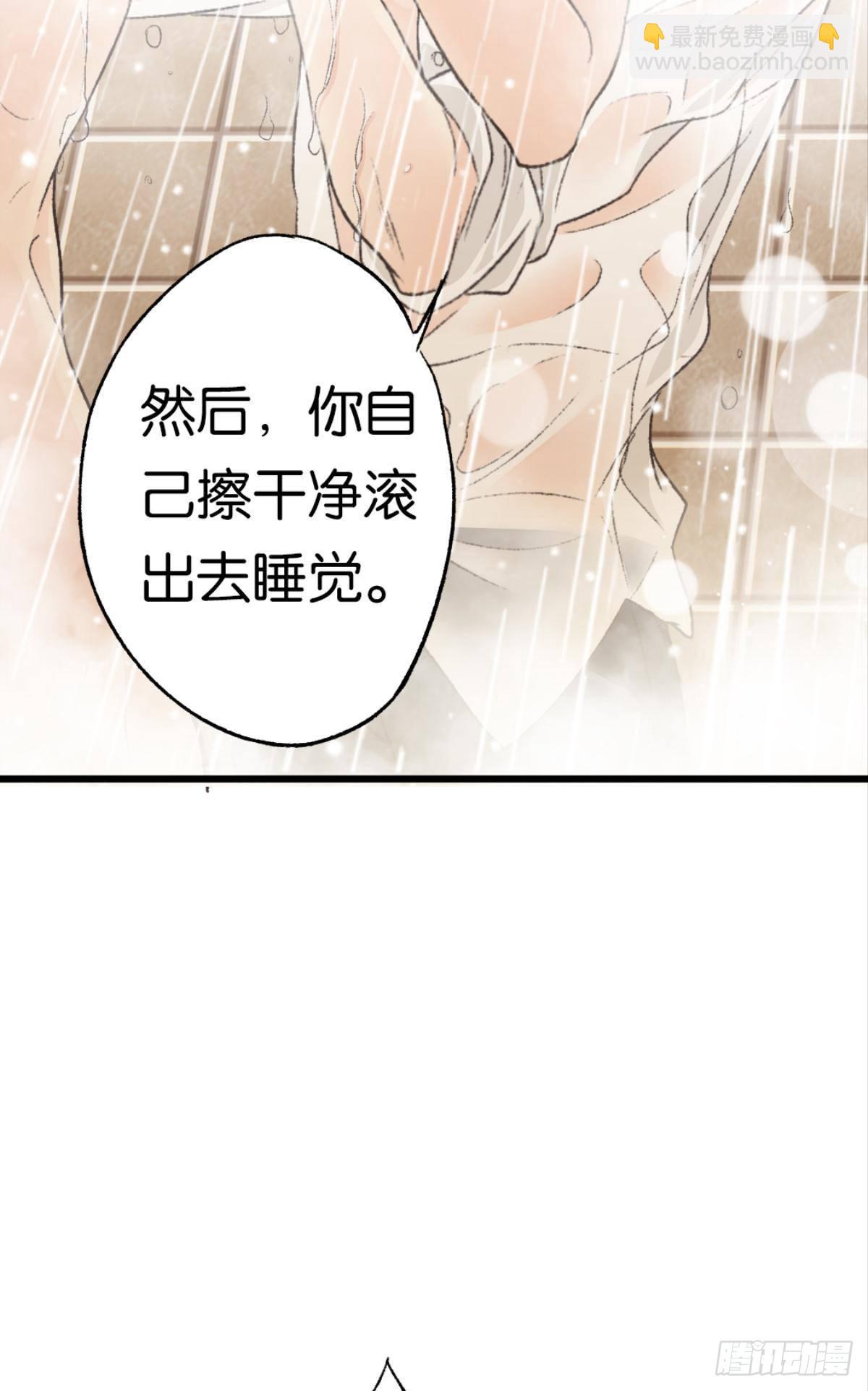 哥，好多水怎么都擦不干净-第30话