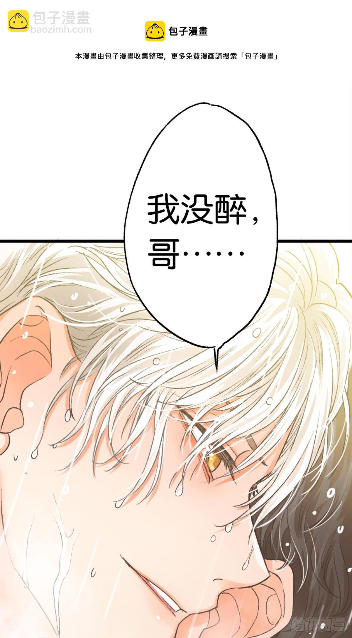 哥，好多水怎么都擦不干净-第30话