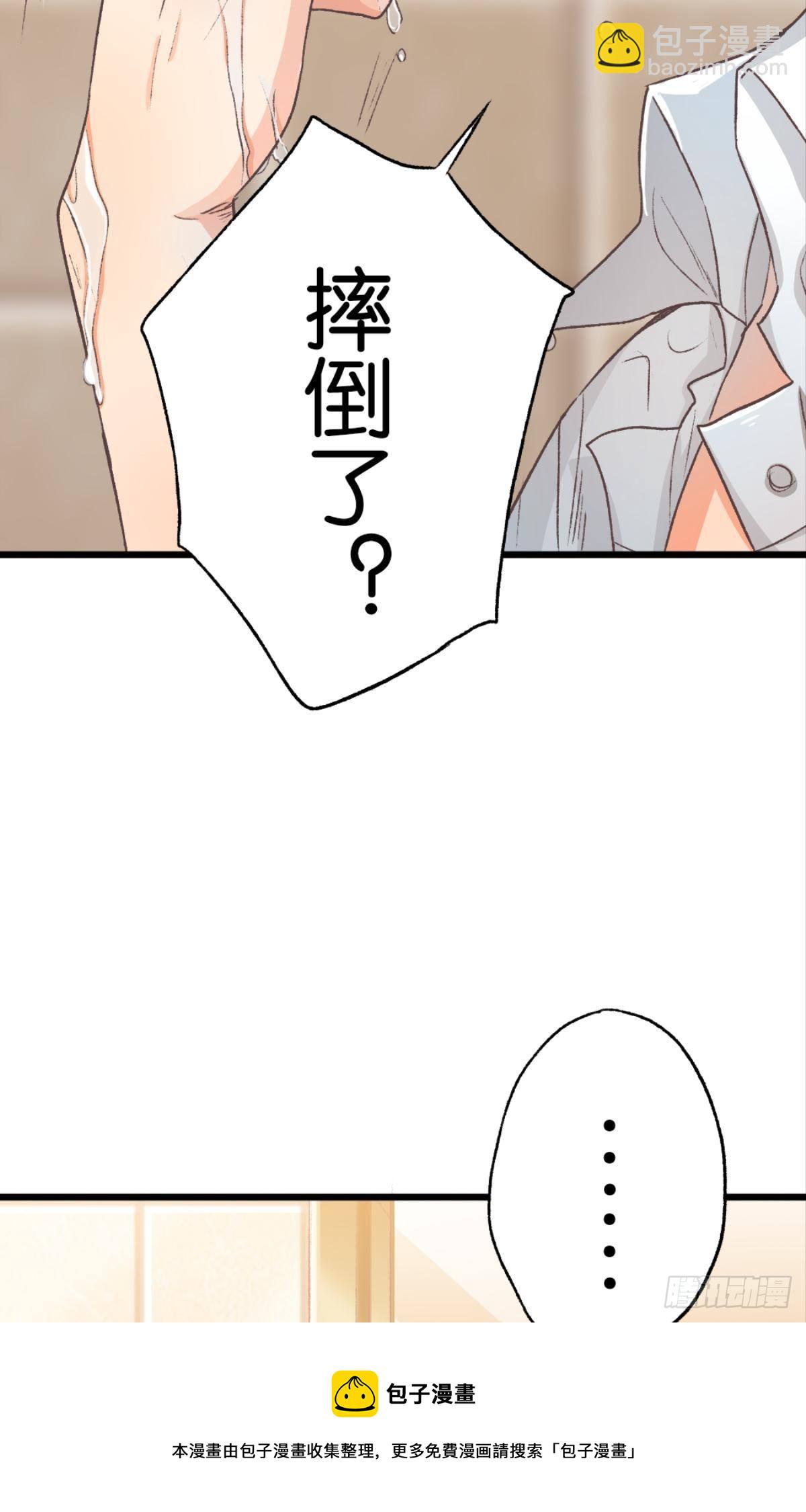 哥，好多水怎么都擦不干净-第30话