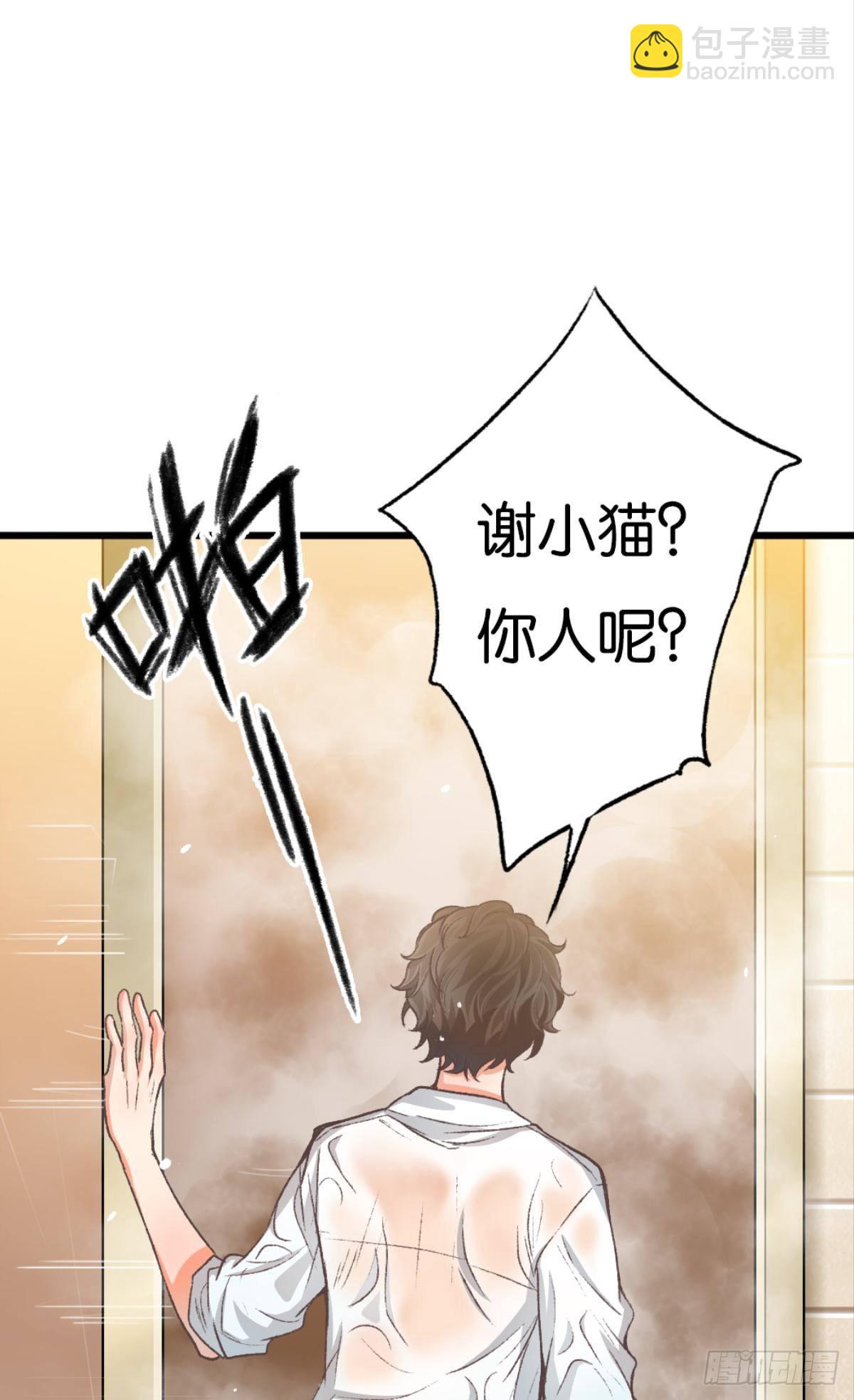哥，好多水怎么都擦不干净-第30话