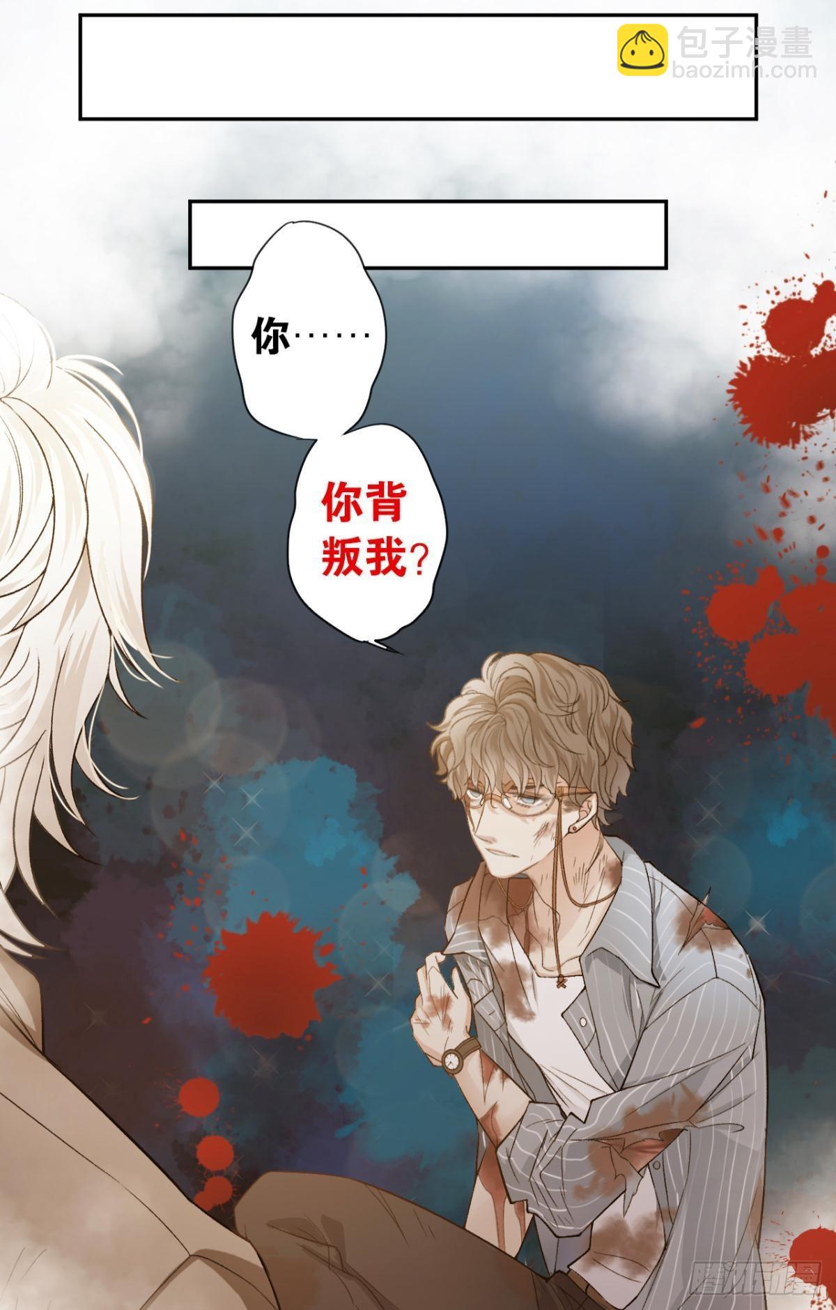 哥，我好冷-第4话