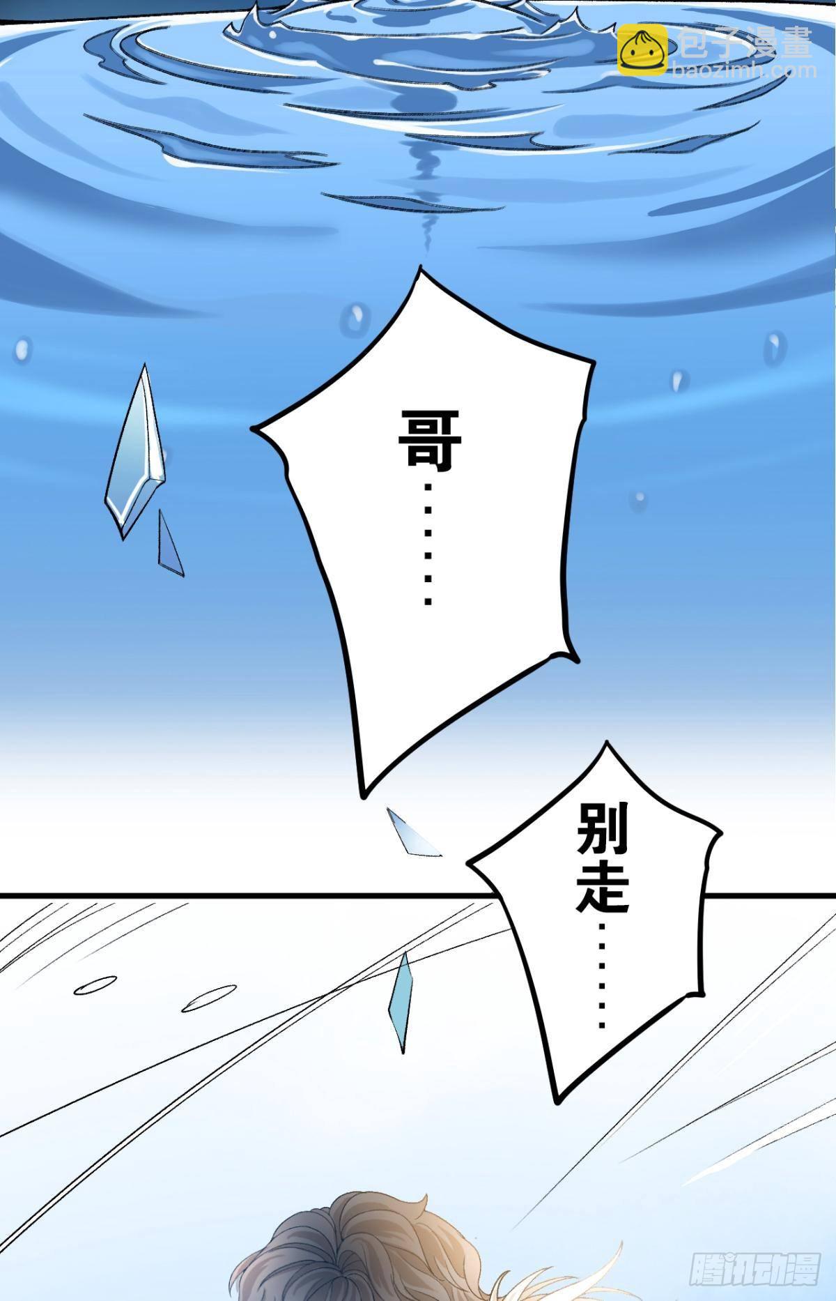 哥，我好冷-第4话