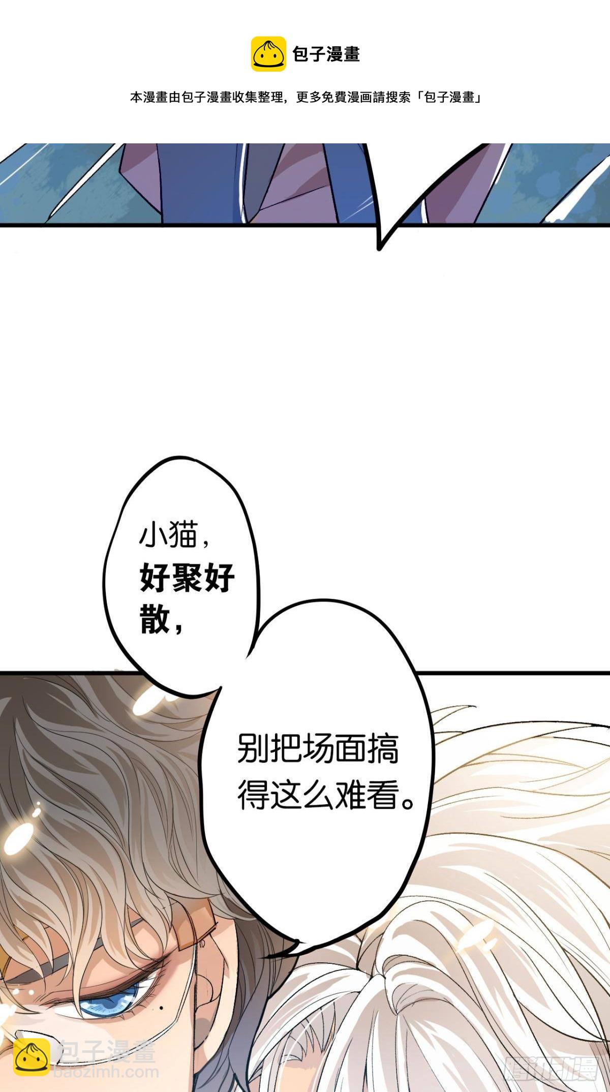 哥，我好冷-第4话