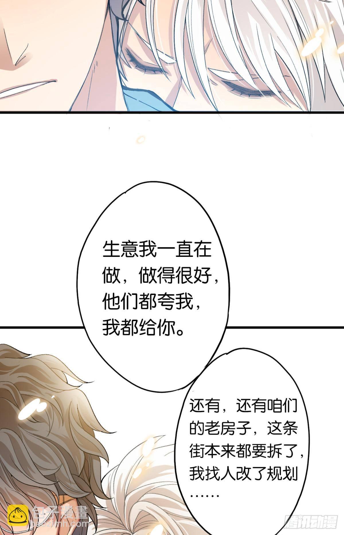 哥，我好冷-第4话