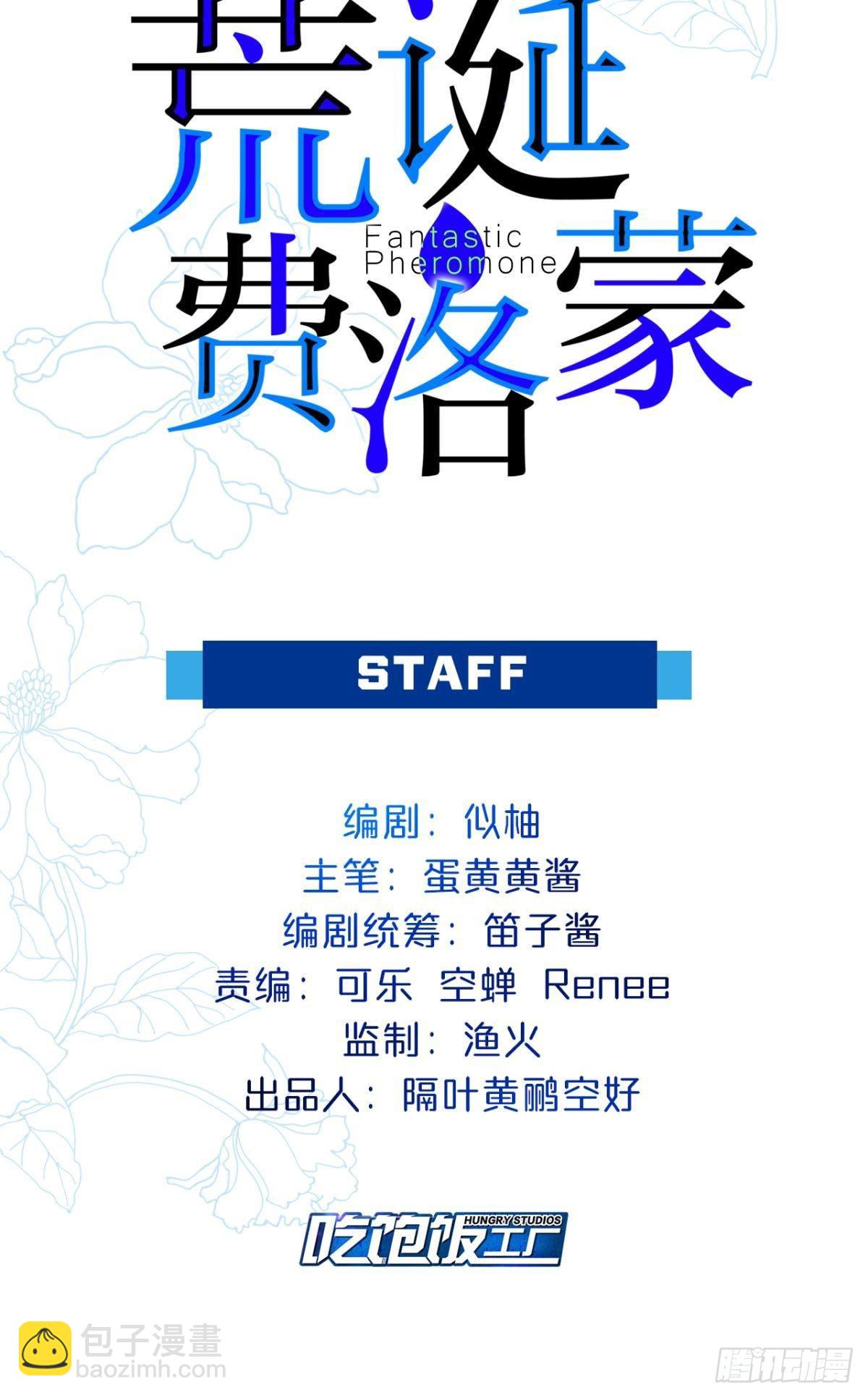 哥，我好冷-第4话