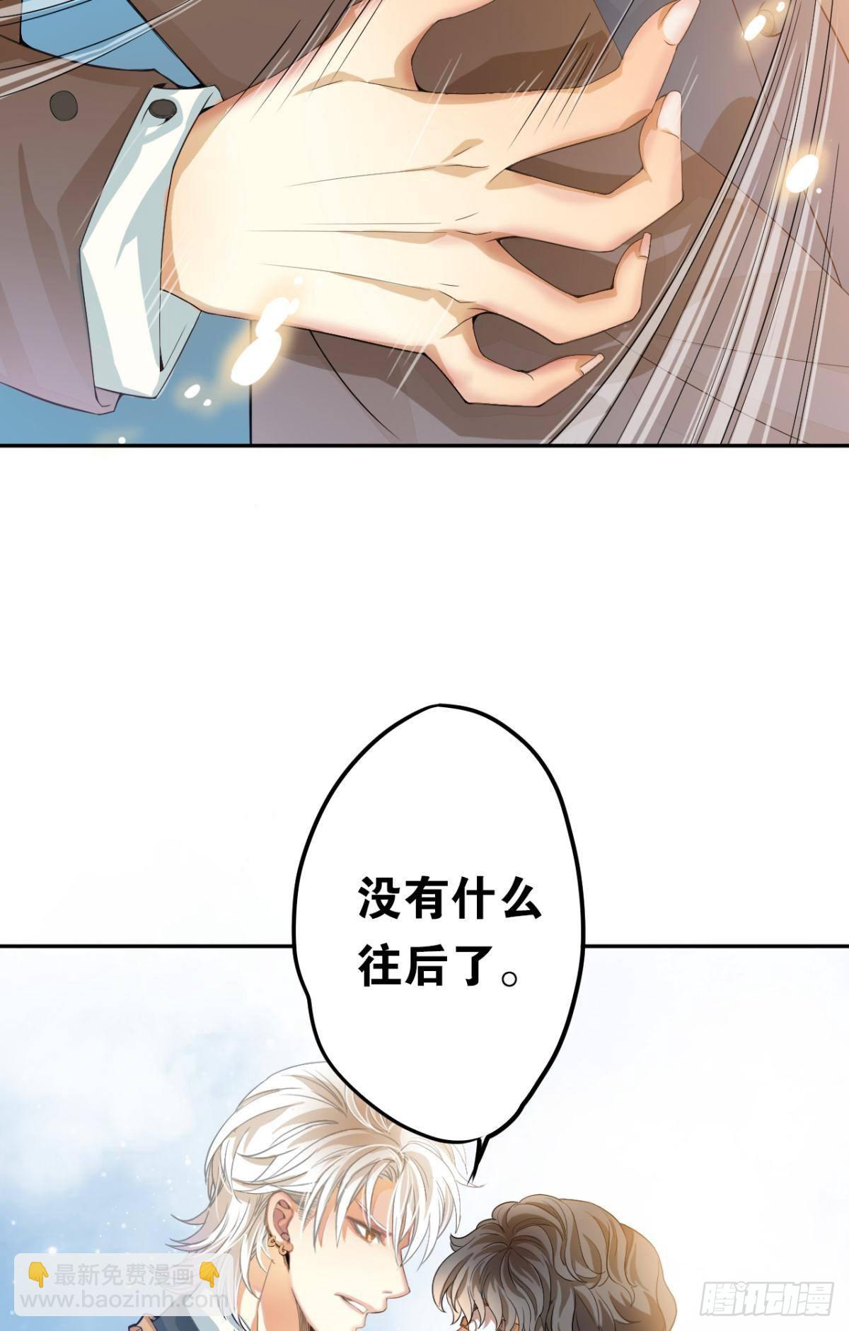 哥，我好冷-第4话