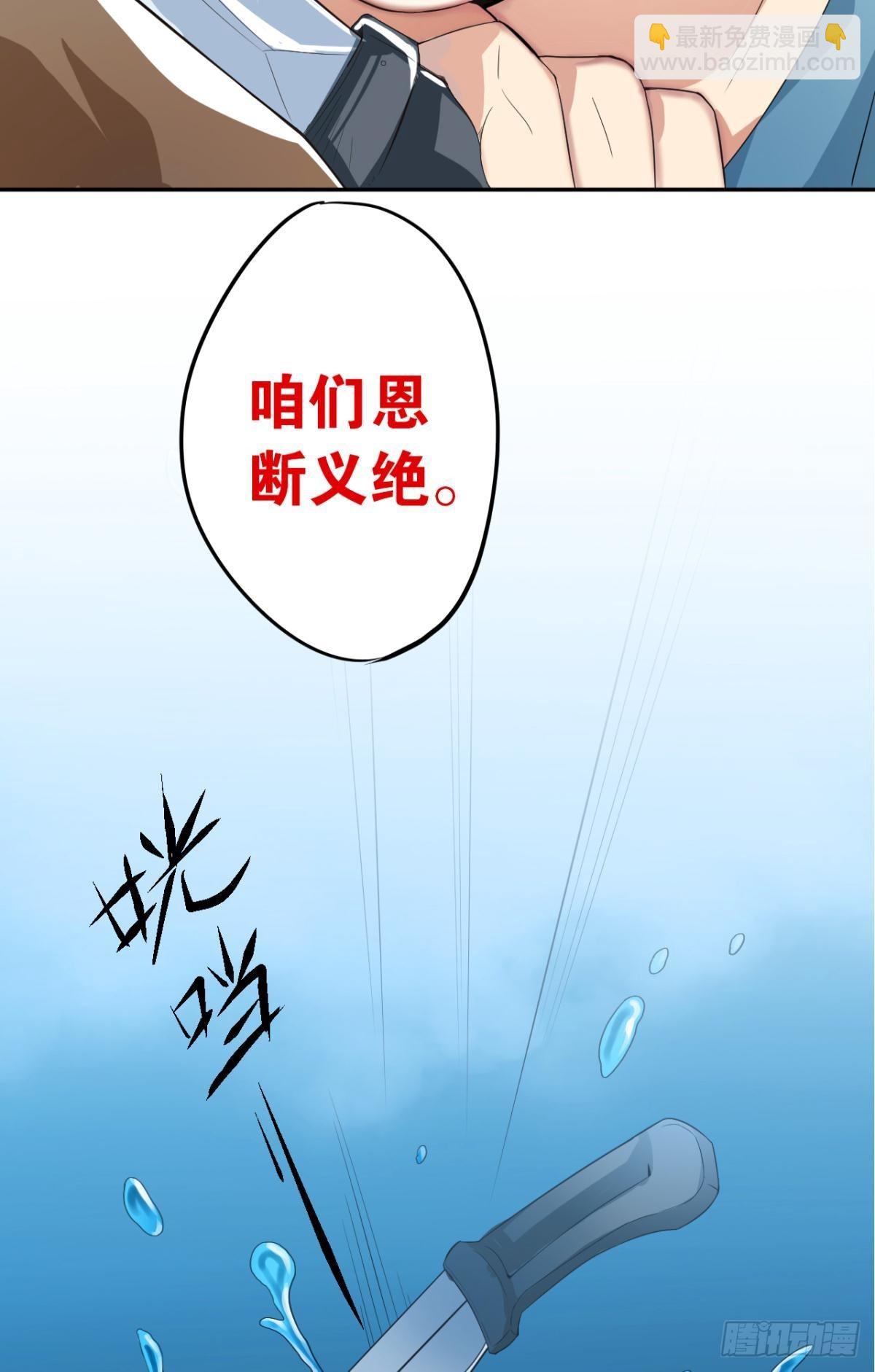 哥，我好冷-第4话