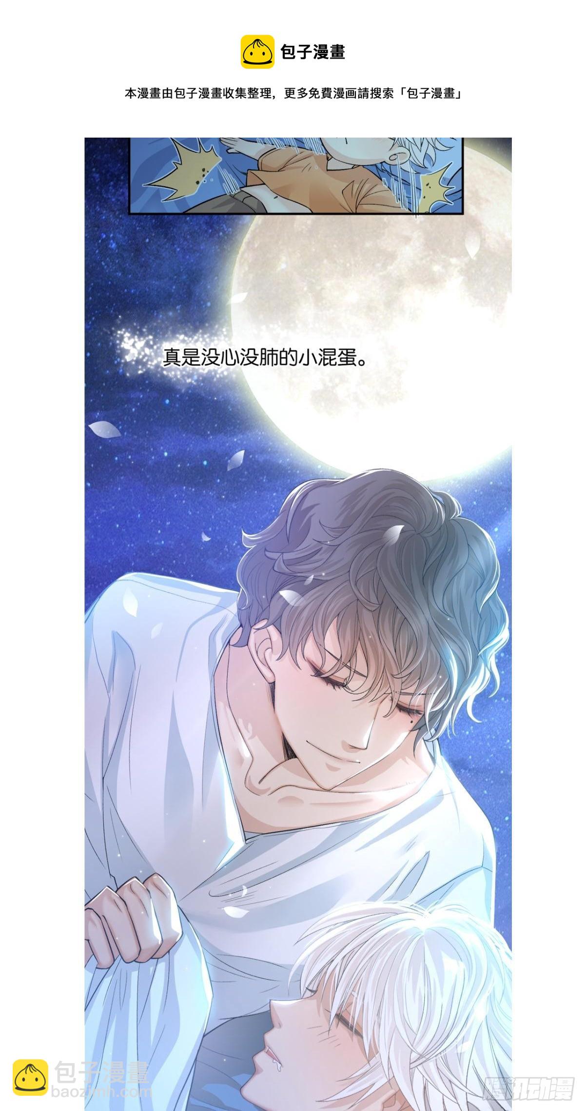 哥，我好冷-第4话