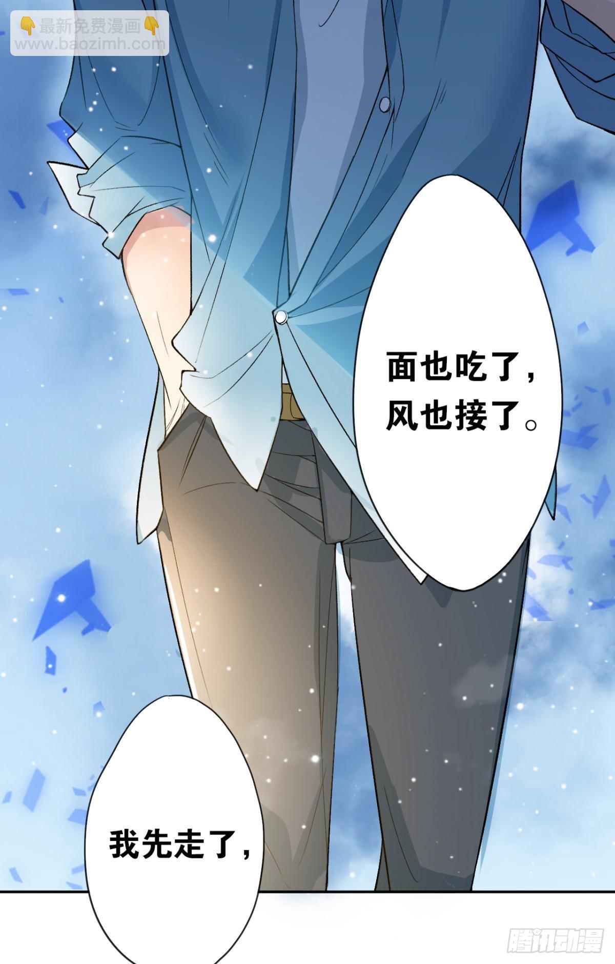 哥，我好冷-第4话