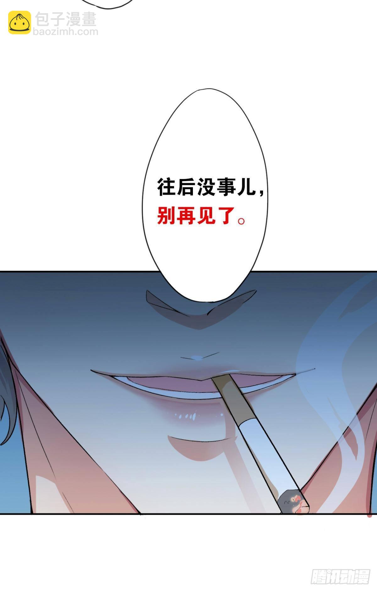 哥，我好冷-第4话