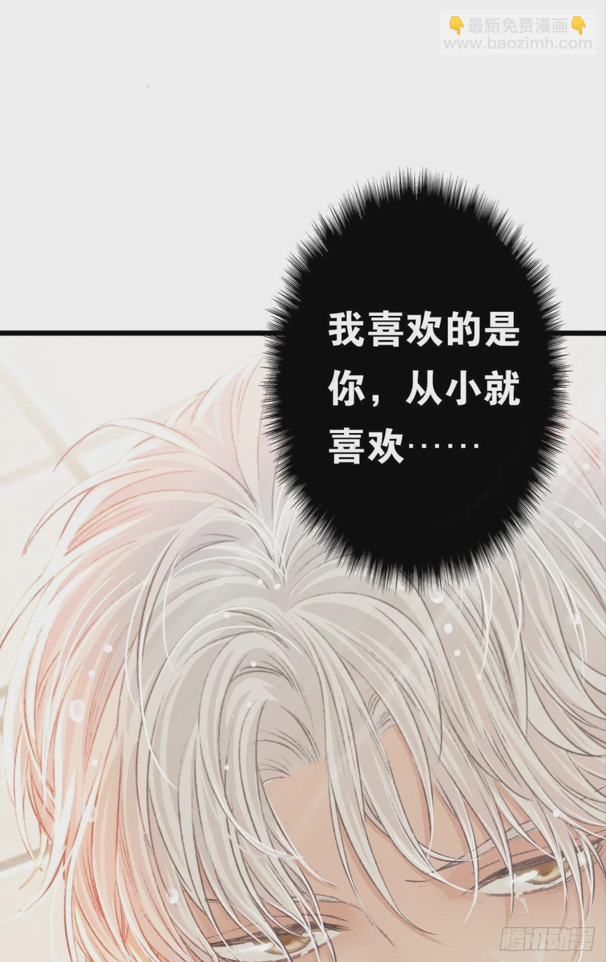 我喜欢的是你，从小就喜欢(1/2)-第32话